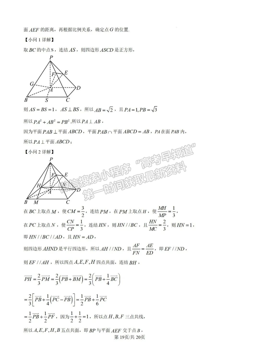 【福州第八中学】2024-2025学年高二上学期10月月考数学试题+解析