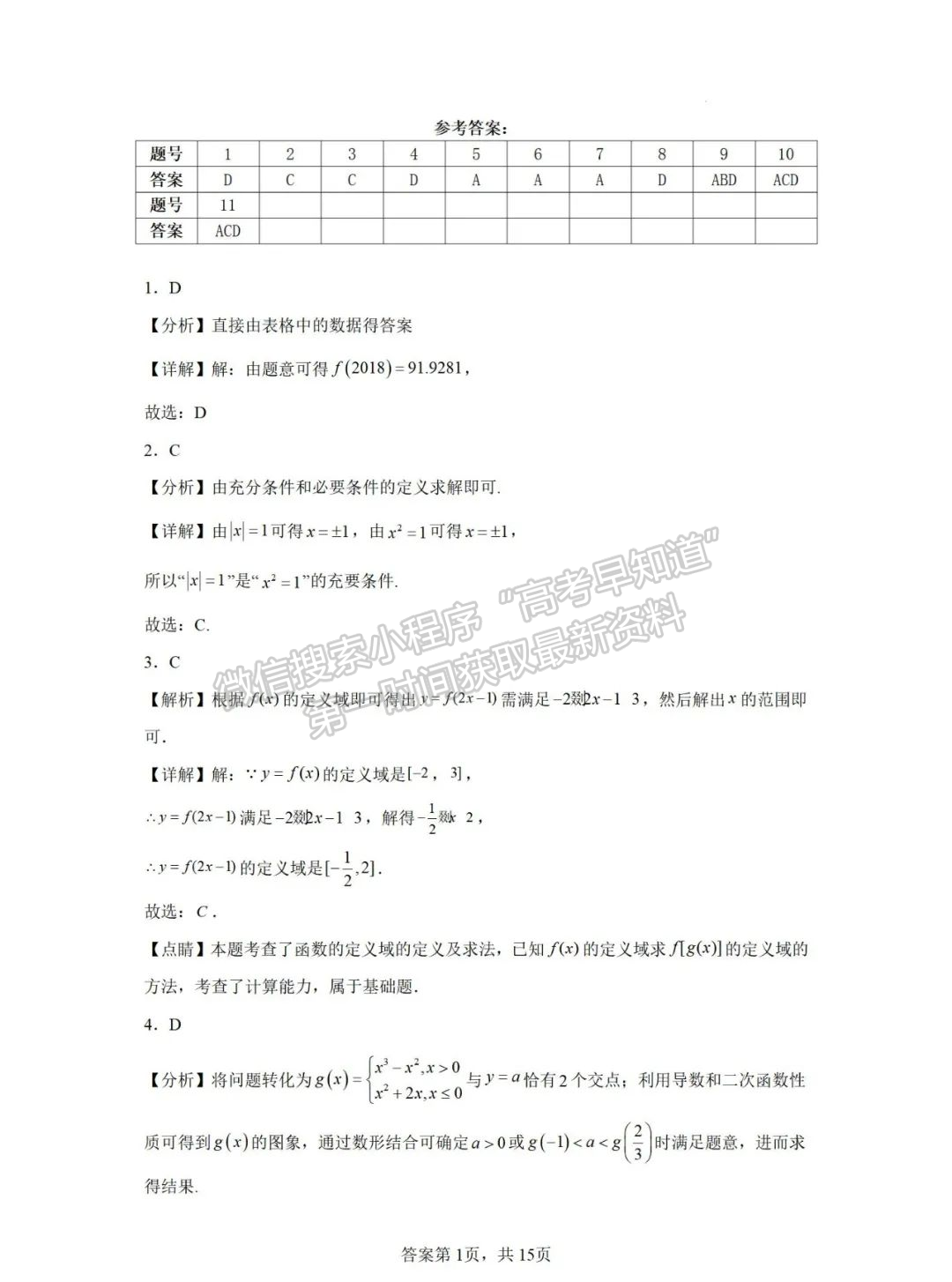 【福州第八中學(xué)】2024-2025學(xué)年高一上學(xué)期10月月考數(shù)學(xué)試卷+答案