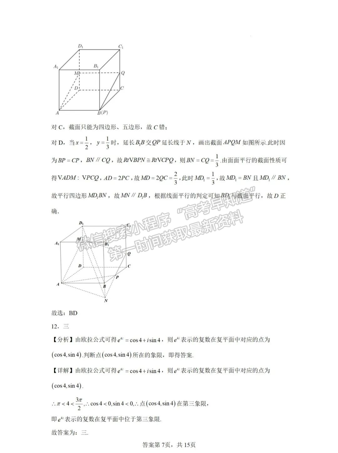 【福州第一中學(xué)】2024-2025學(xué)年高二上學(xué)期10月月考數(shù)學(xué)試卷+答案