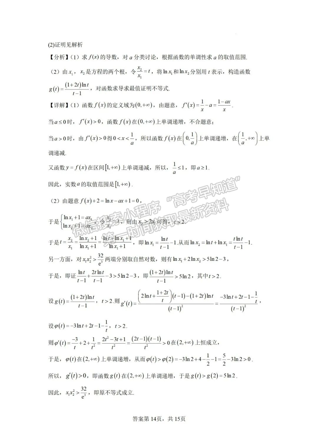 【福州第八中学】2024-2025学年高一上学期10月月考数学试卷+答案