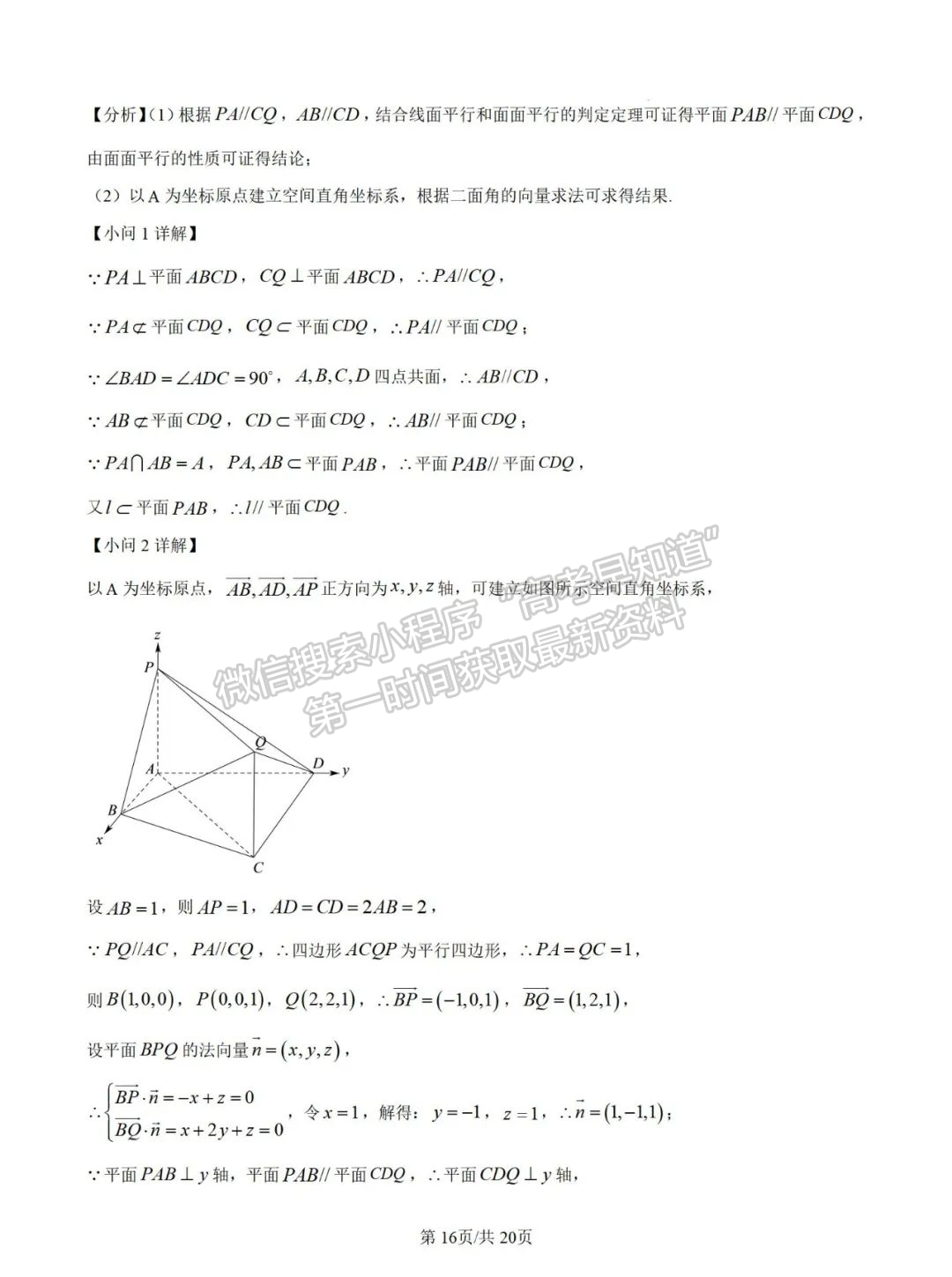 【福州第八中学】2024-2025学年高二上学期10月月考数学试题+解析