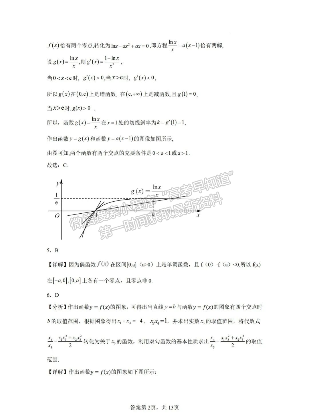 【福建師范大學附屬中學】2024-2025學年高一上學期10月月考數(shù)學試題+答案