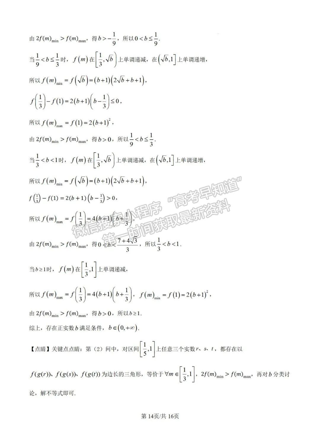 【龙岩市第一中学】2024-2025学年高一上学期第一次月考数学试题+解析