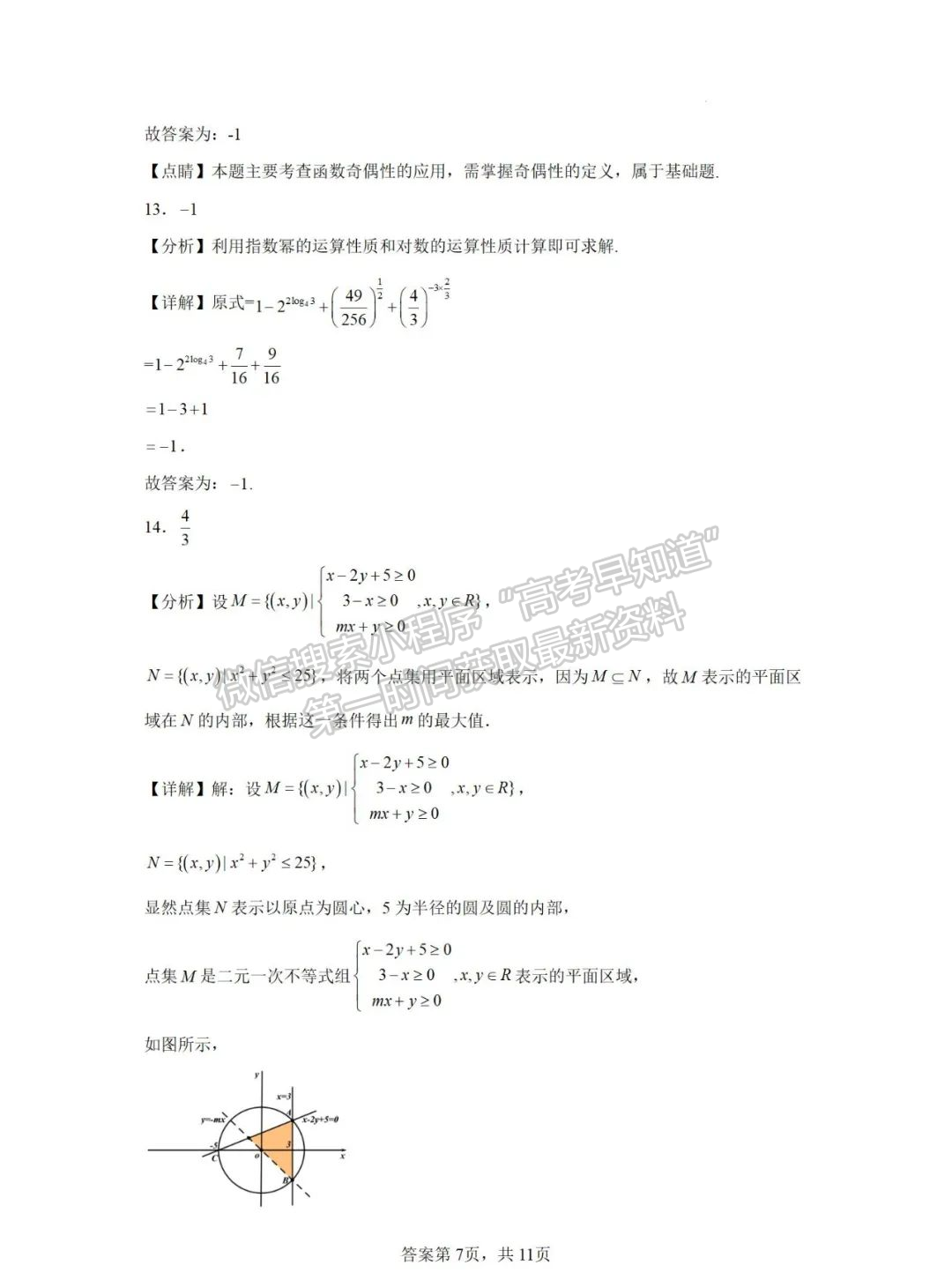 【福州第一中学】2024-2025学年高一上学期第一次月考（10月）数学试卷+答案