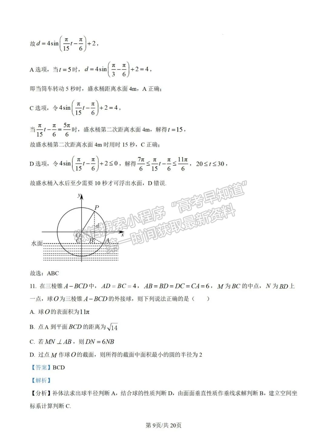 【福州第八中学】2024-2025学年高二上学期10月月考数学试题+解析