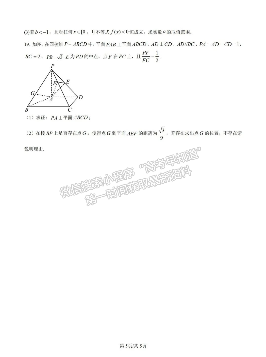 【福州第八中學(xué)】2024-2025學(xué)年高二上學(xué)期10月月考數(shù)學(xué)試題+解析