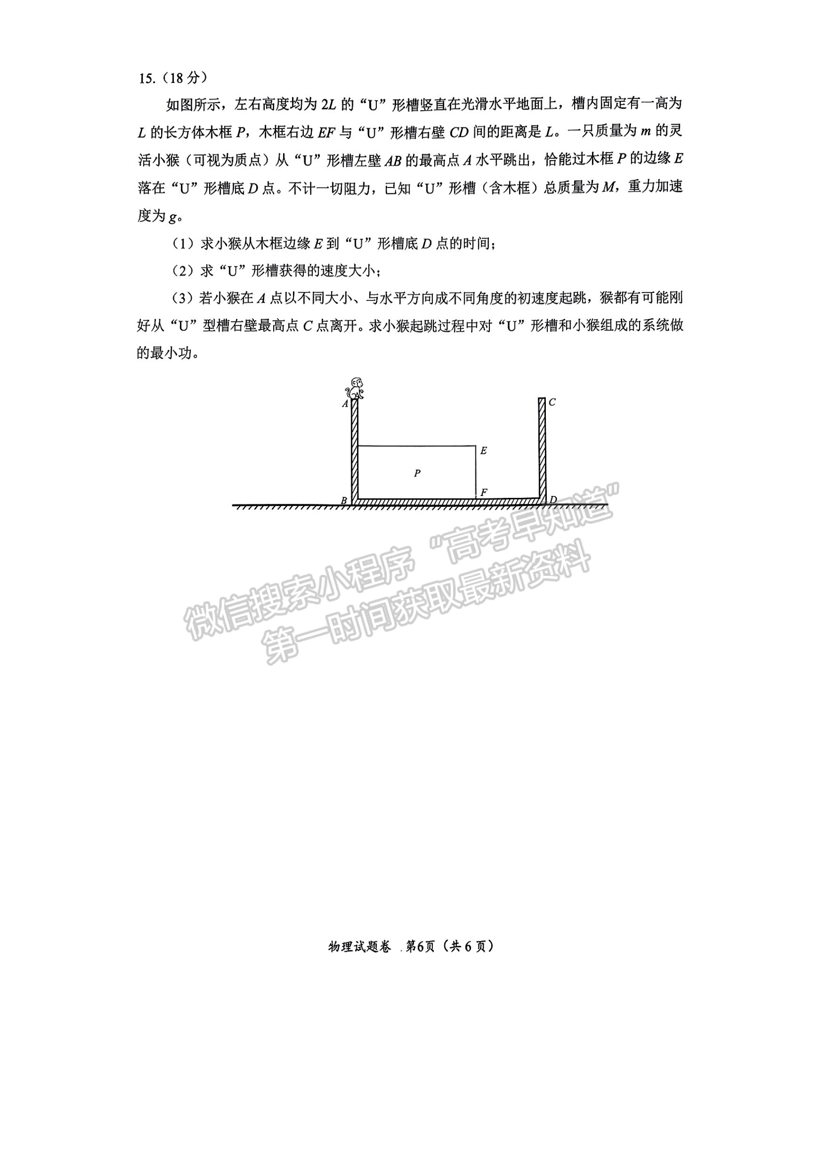 2025屆四川省綿陽市高中高三上學(xué)期第一次診斷性考試物理試卷