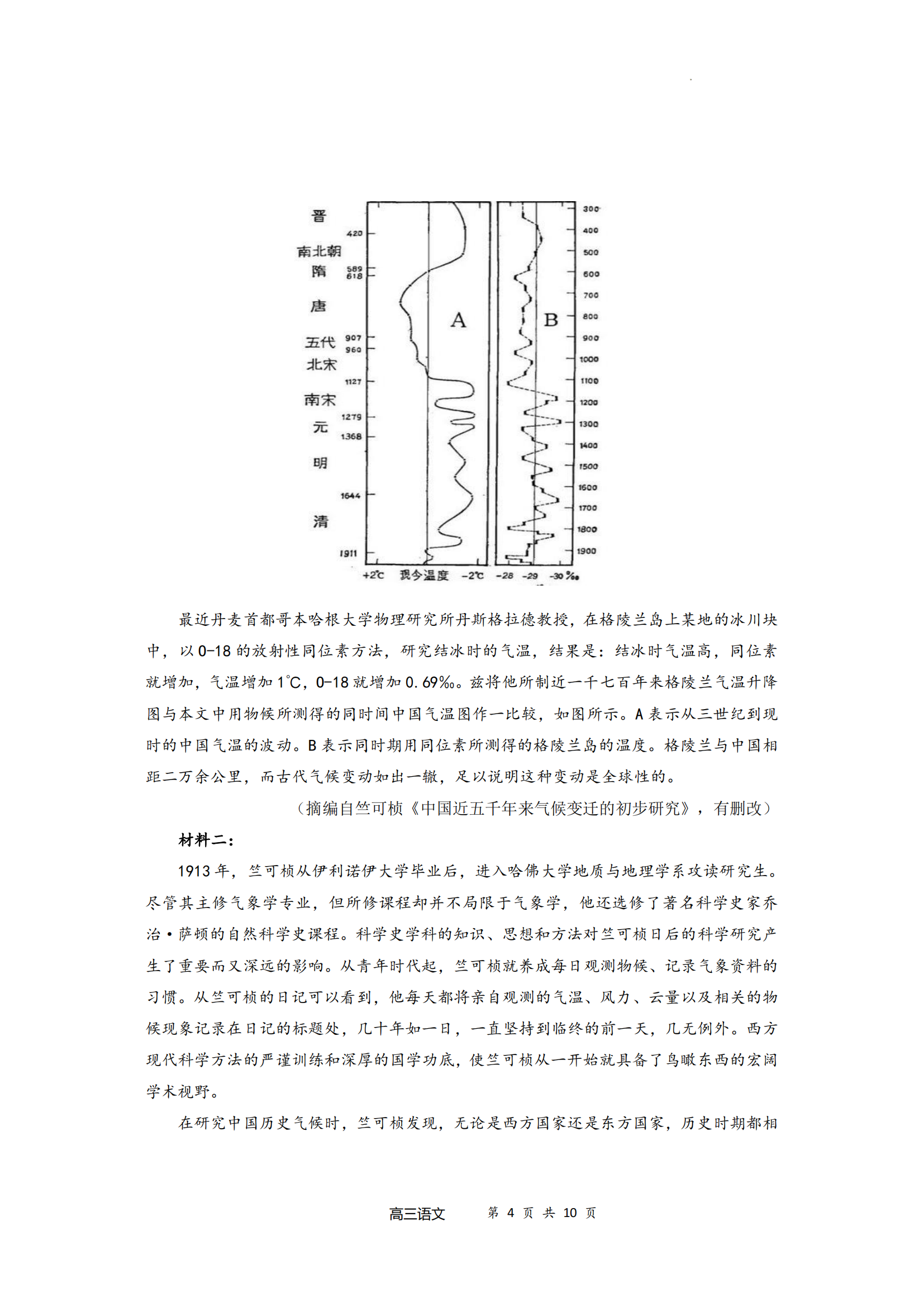 2024-2025ѧһѧڰڿУԾ