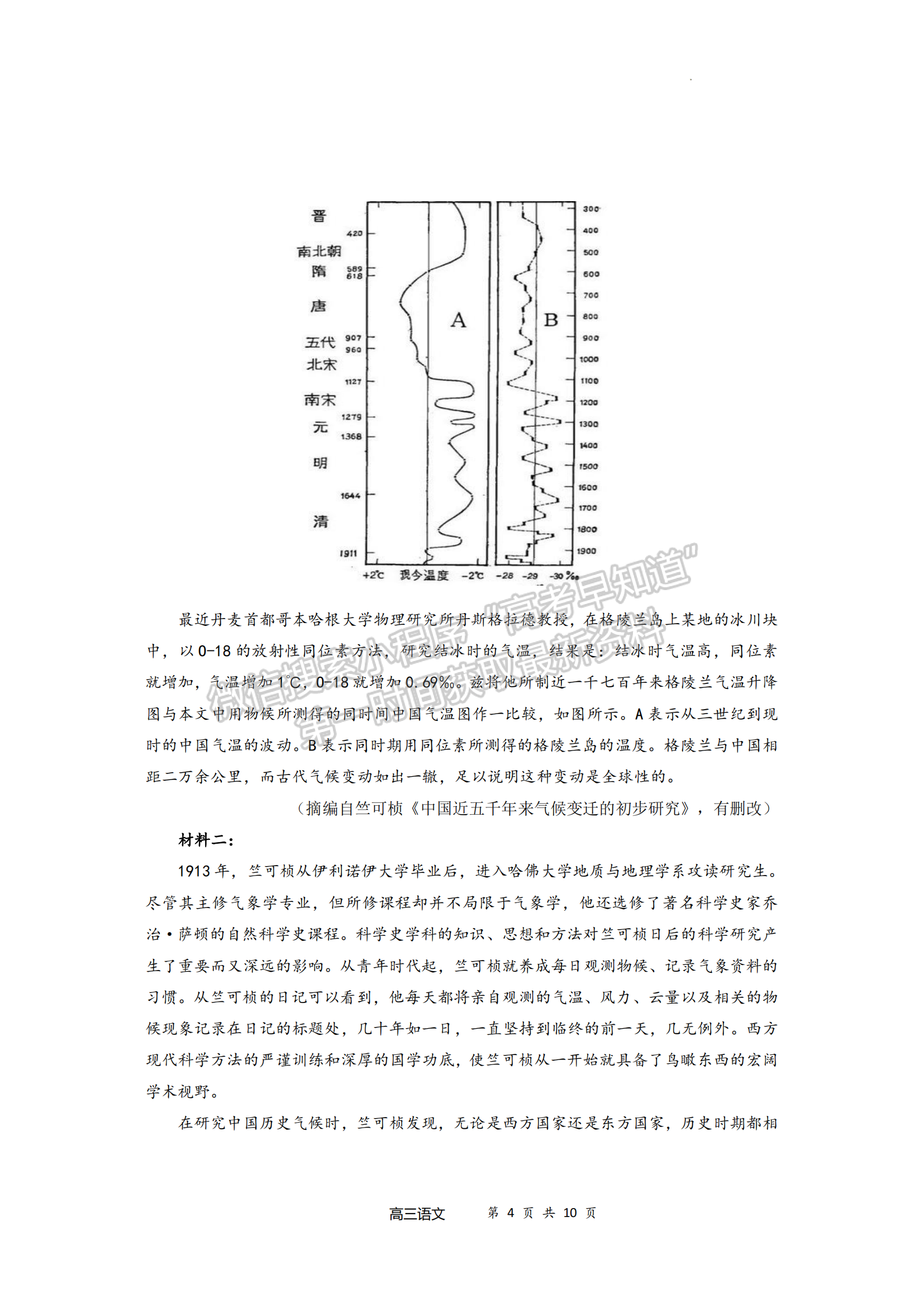 宁德市2024-2025学年高三第一学期半期考试五校联考语文试卷