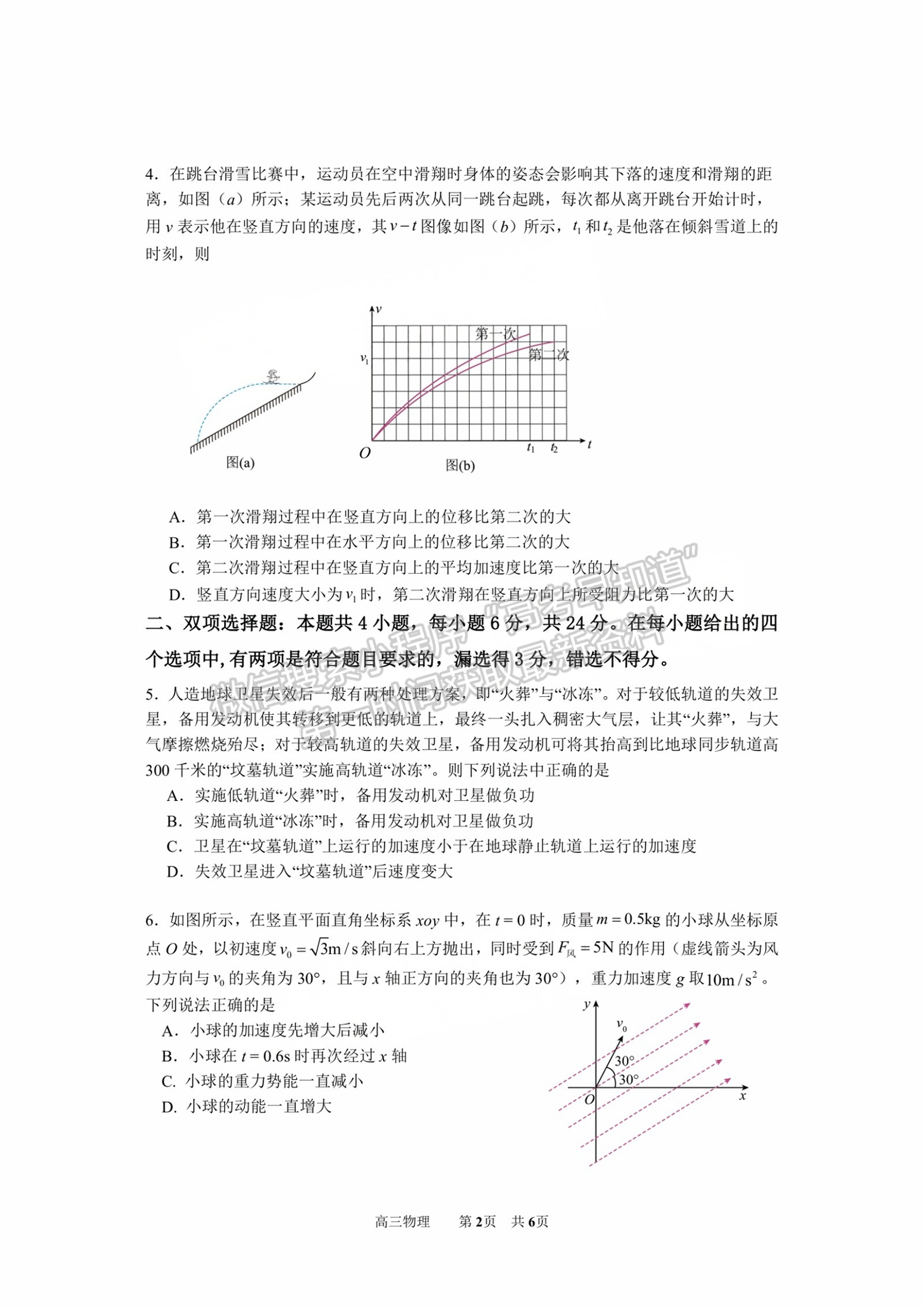 寧德市2024-2025學(xué)年高三第一學(xué)期半期考試五校聯(lián)考物理試卷及答案