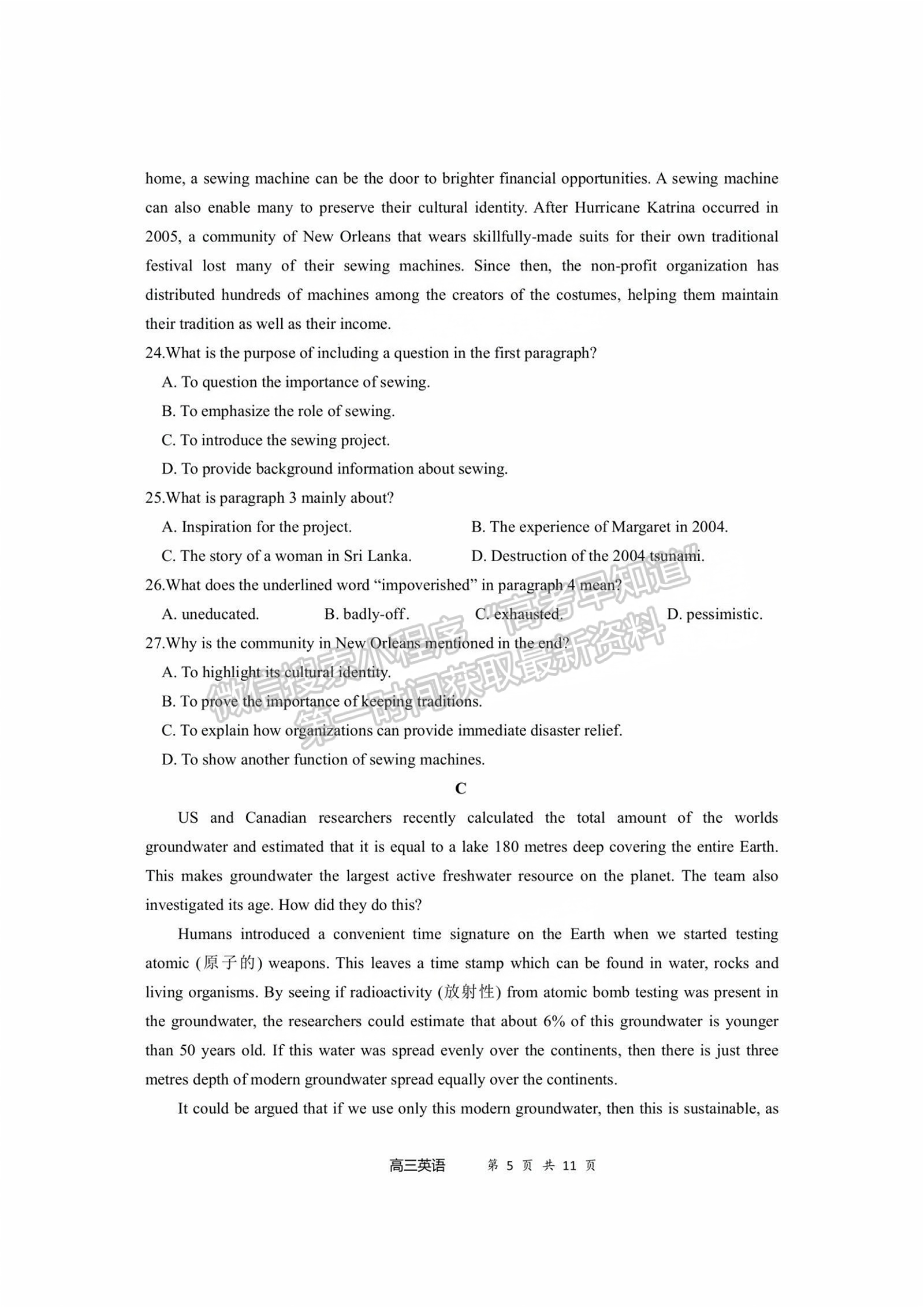 宁德市2024-2025学年高三第一学期半期考试五校联考英语试题