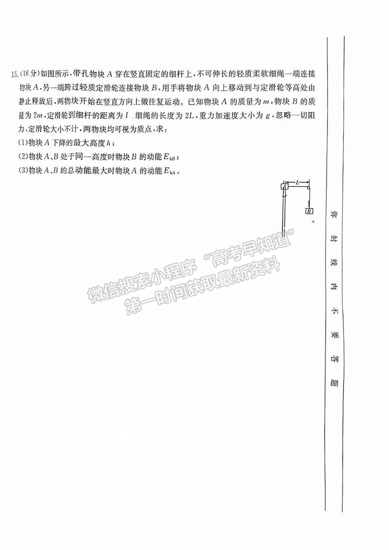 2025廣東高三10.28大聯(lián)考物理試題及參考答案