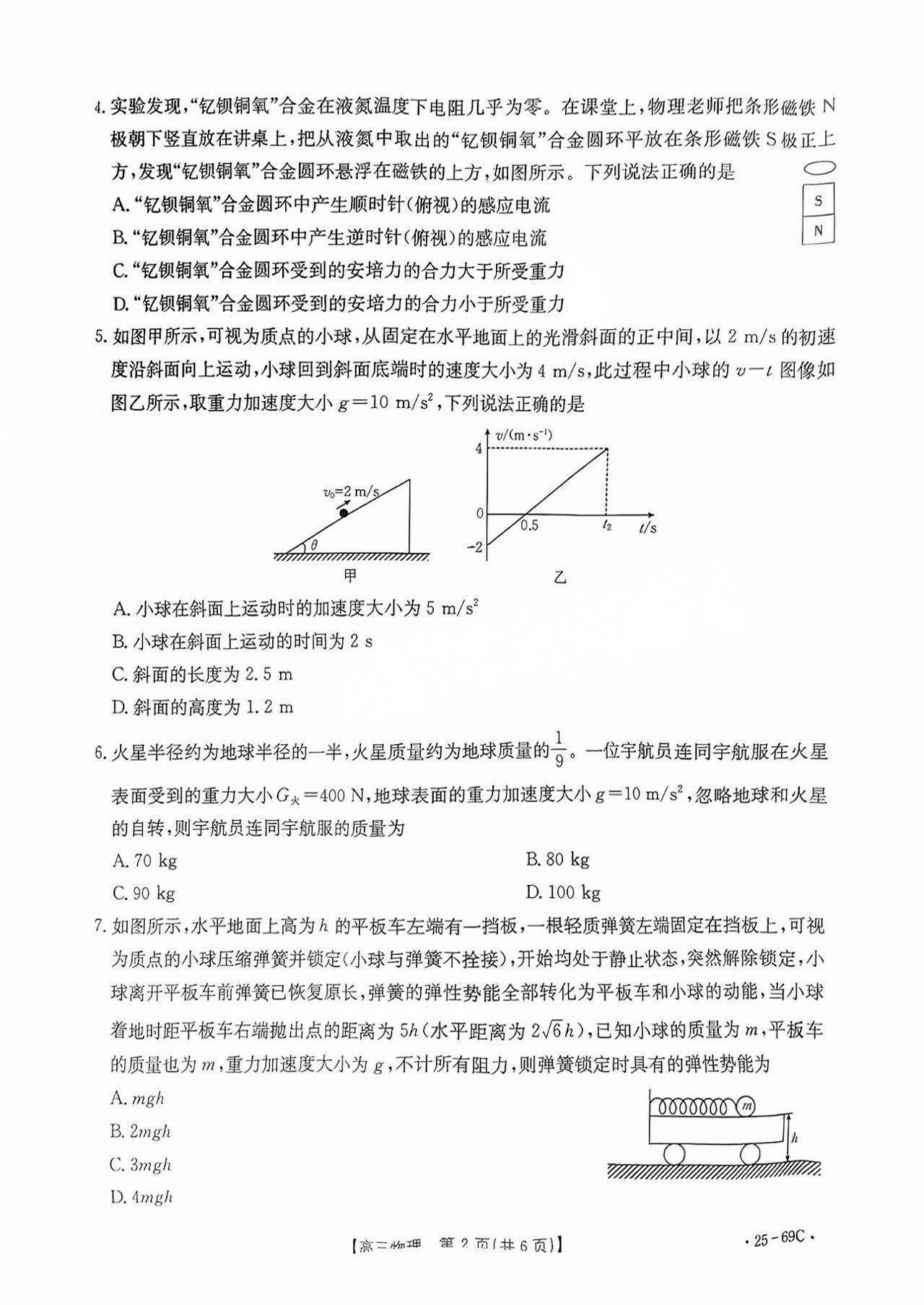 2025㶫10.28⼰ο