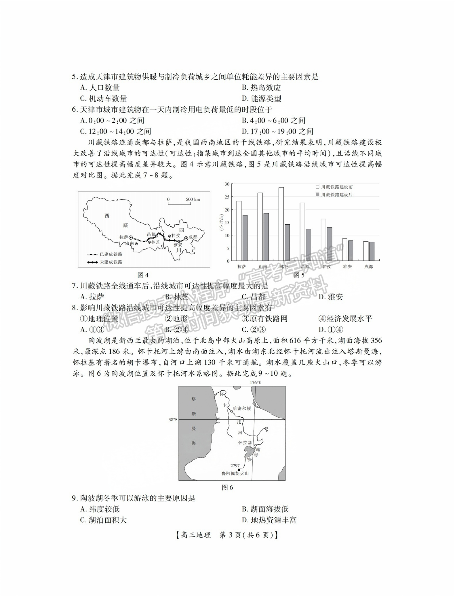 2025屆湛江高三10月調(diào)研考地理試題及參考答案