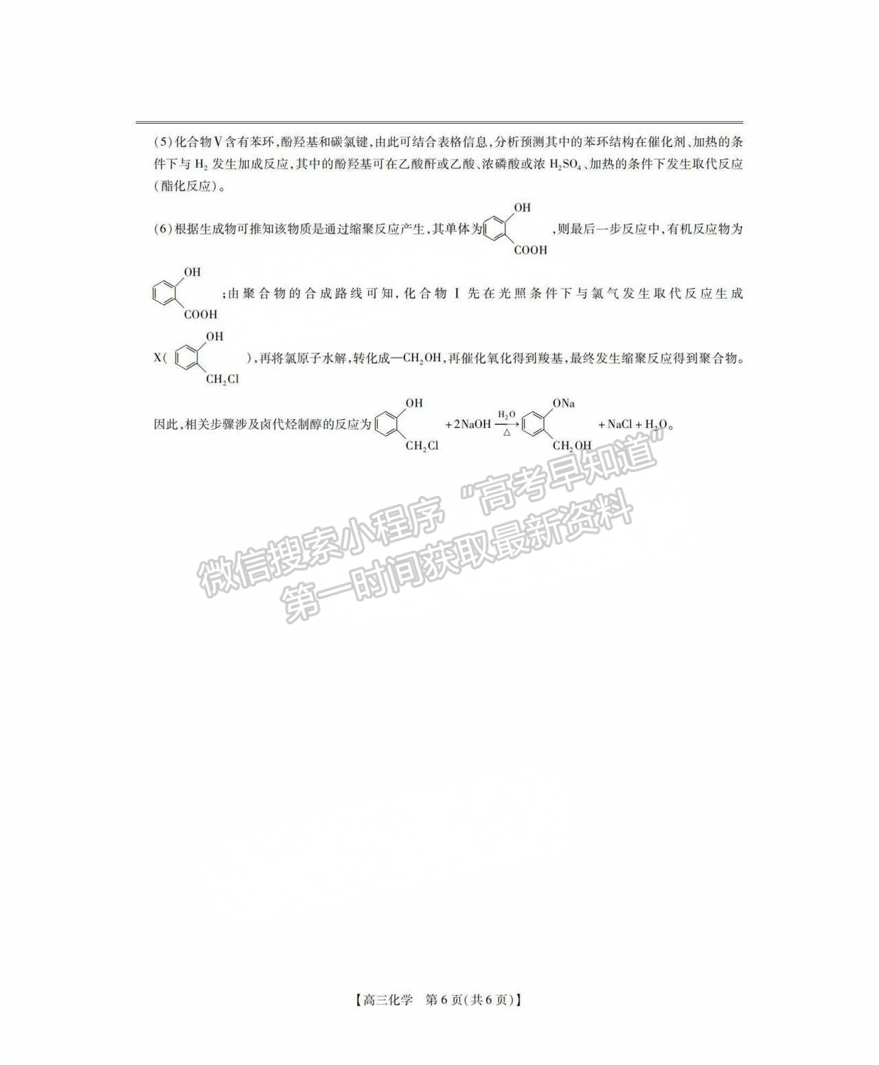 2025屆湛江高三10月調(diào)研考化學試題及參考答案