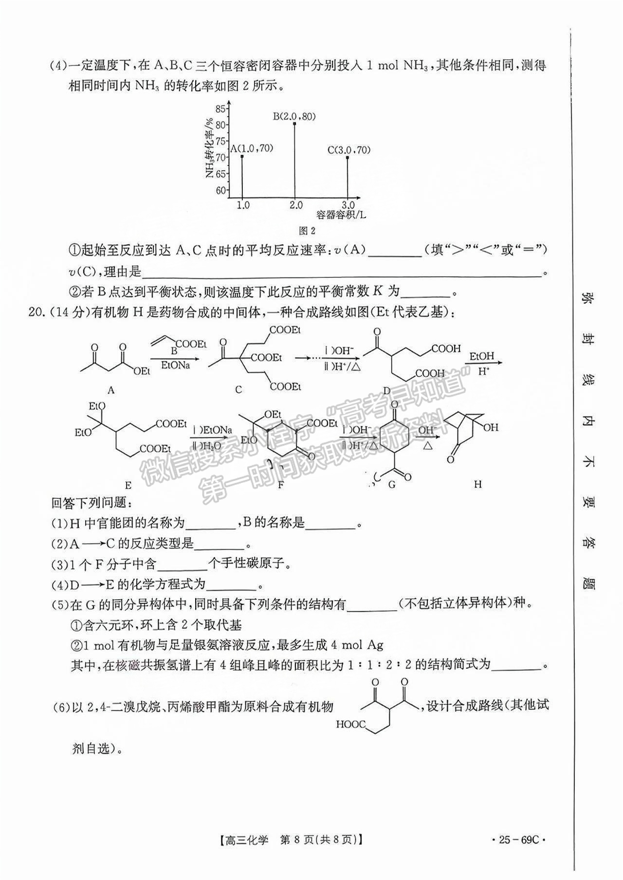 2025廣東高三10.28大聯(lián)考化學(xué)試題及參考答案