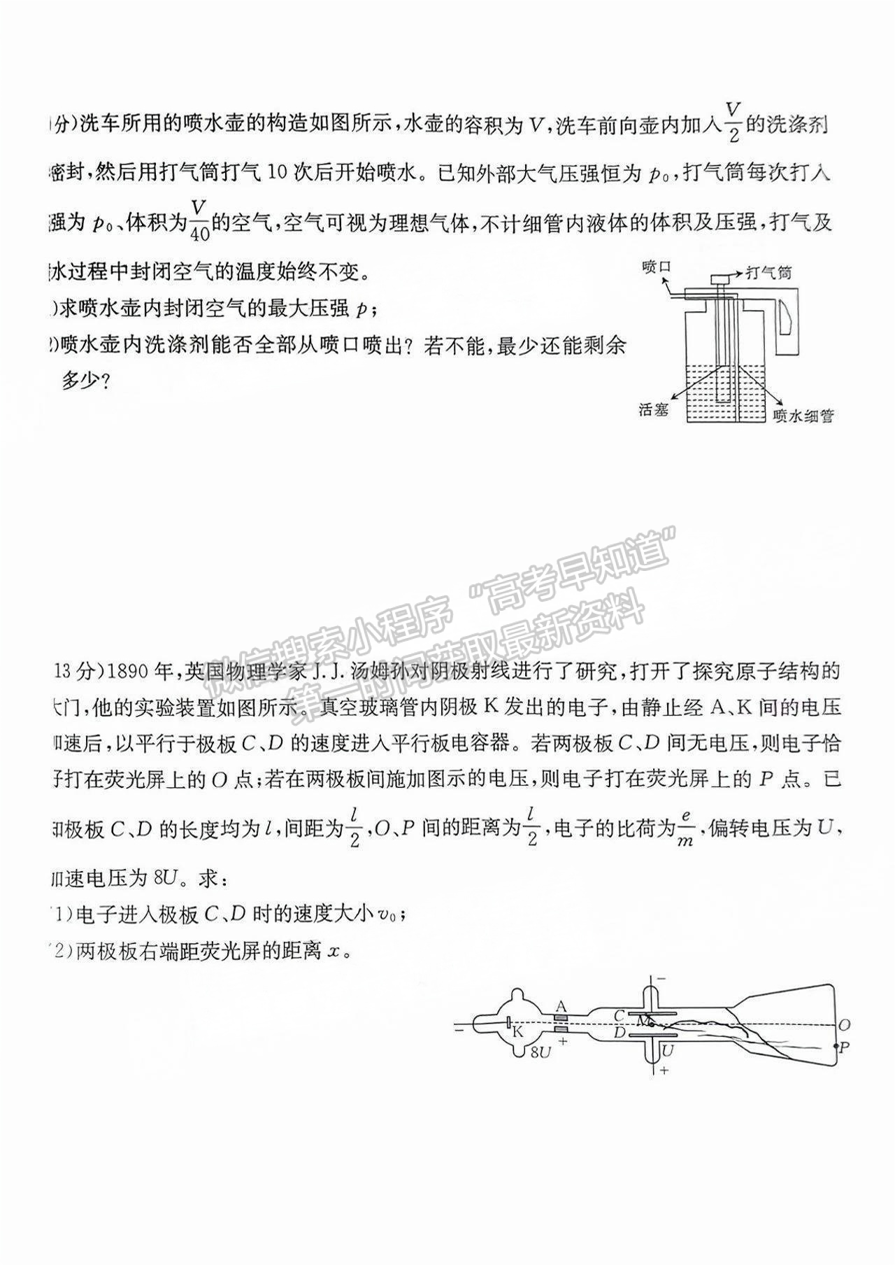 2025廣東高三10.28大聯(lián)考物理試題及參考答案