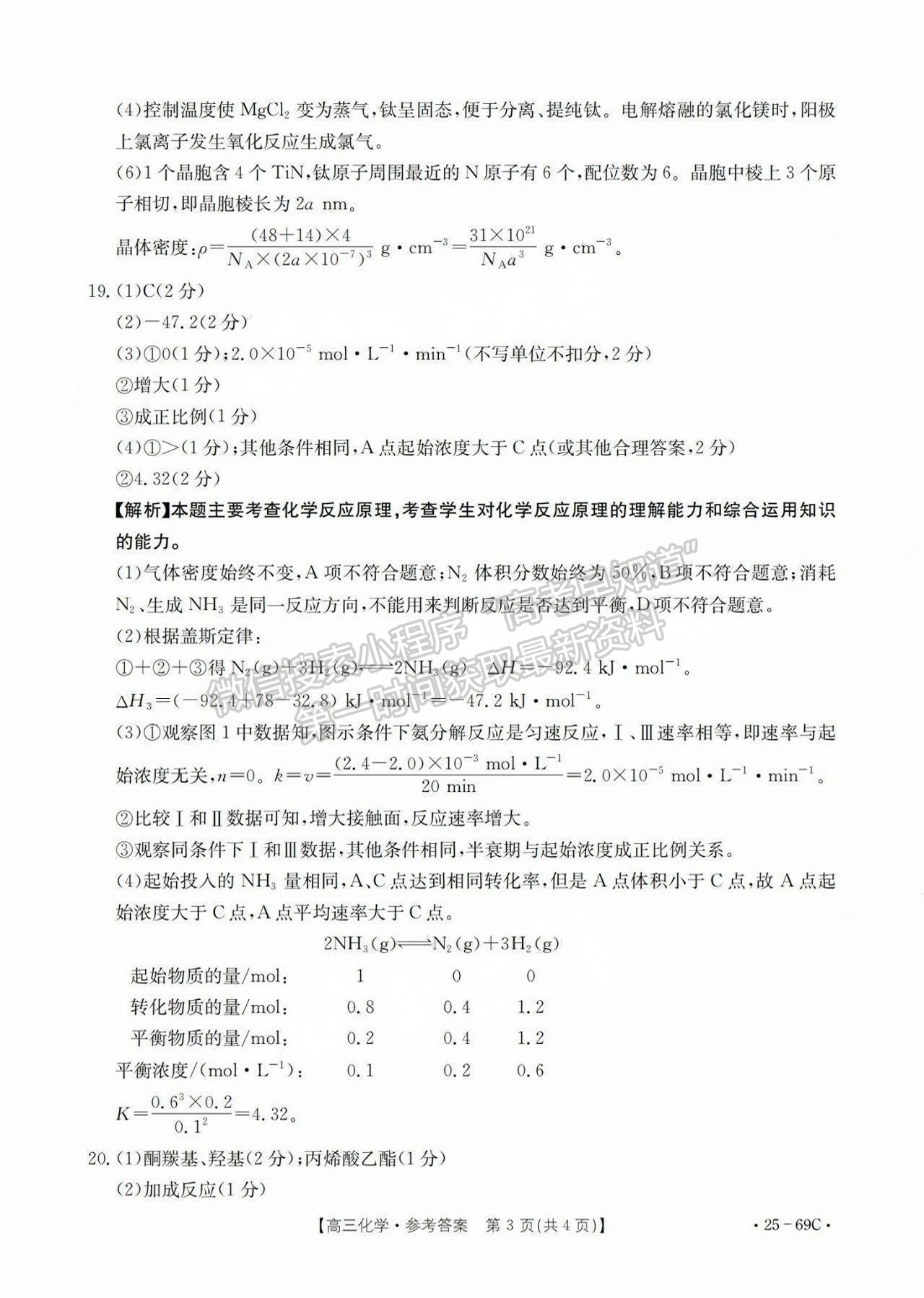 2025廣東高三10.28大聯(lián)考化學試題及參考答案