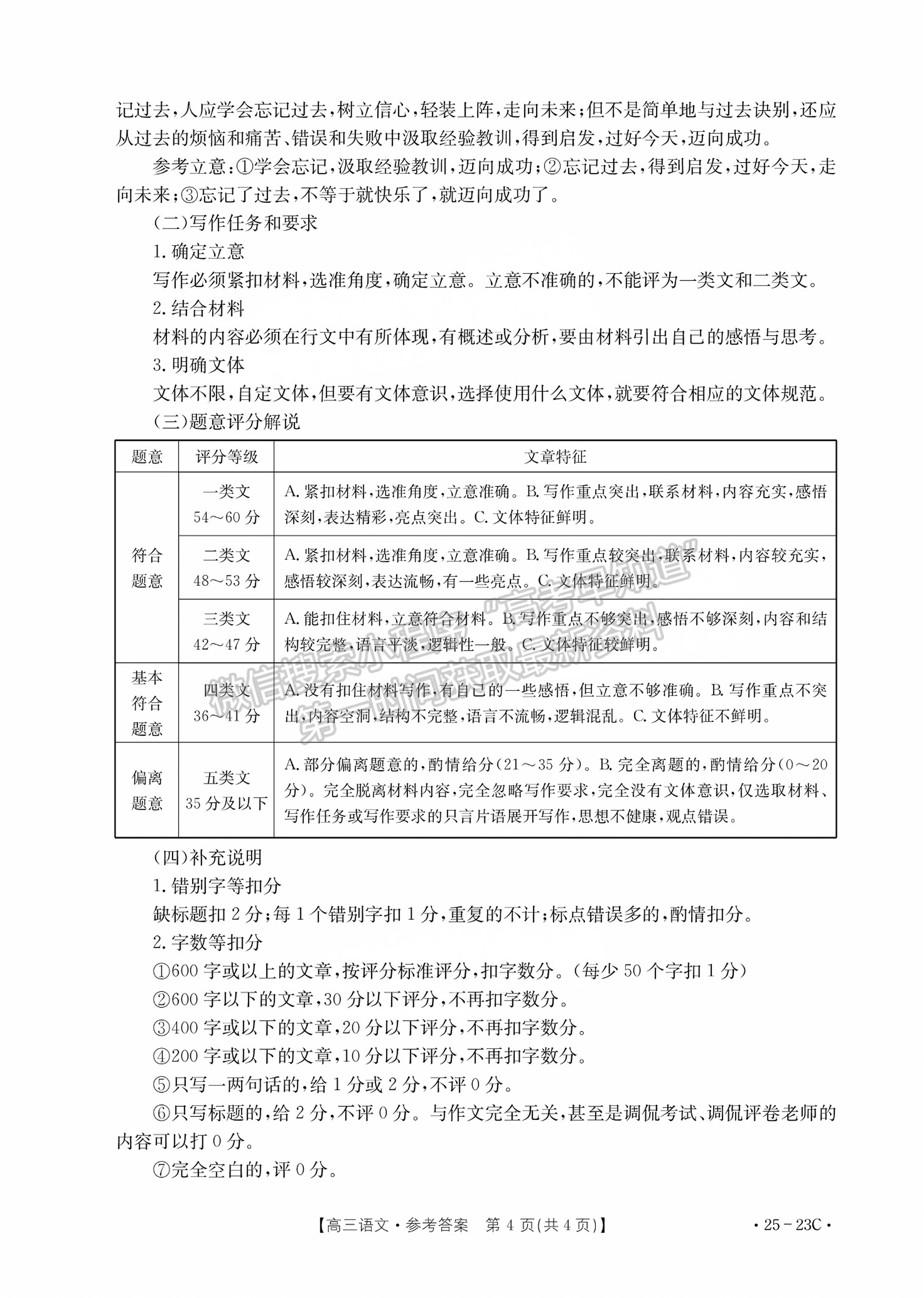 2025福建高三9月聯(lián)考語文試題及參考答案