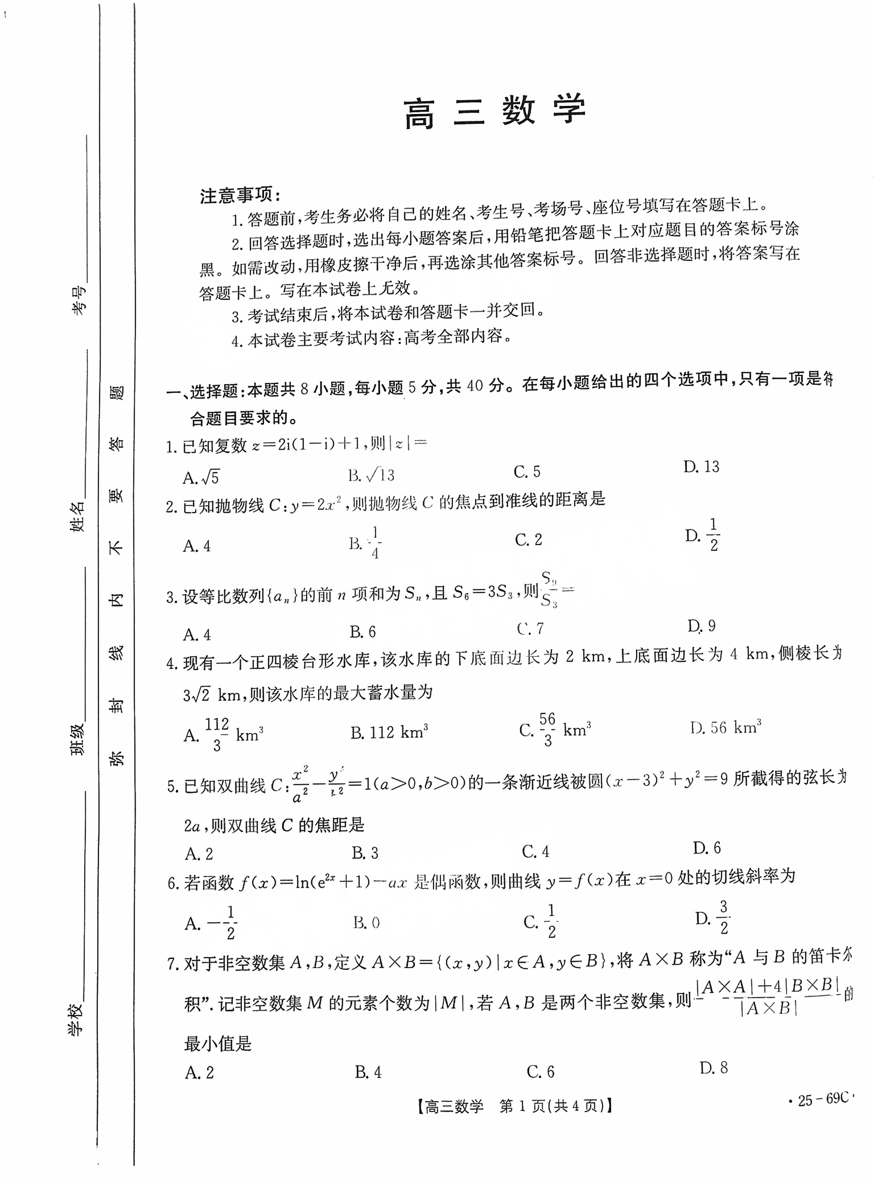 2025㶫10.28ѧ⼰ο