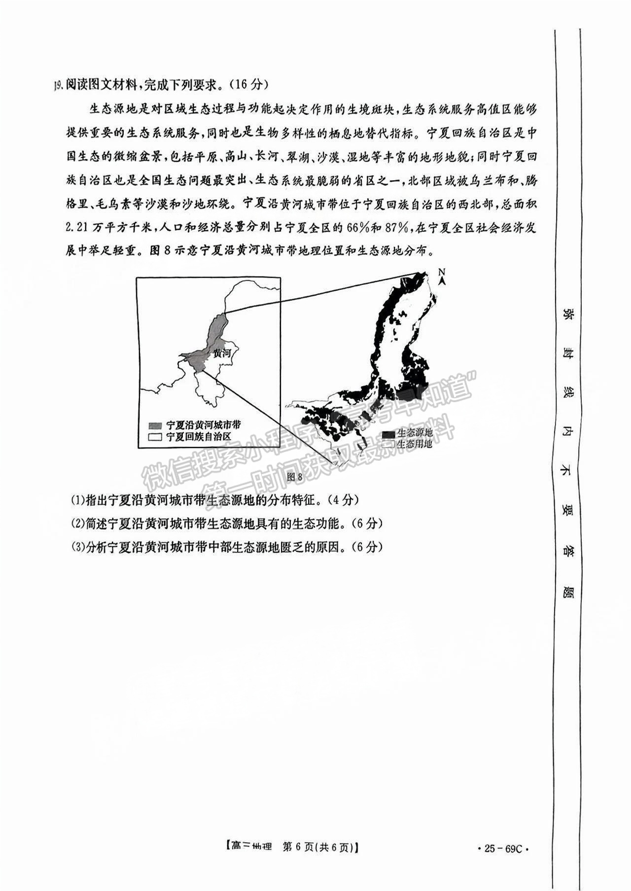 2025廣東高三10.28大聯(lián)考地理試題及參考答案