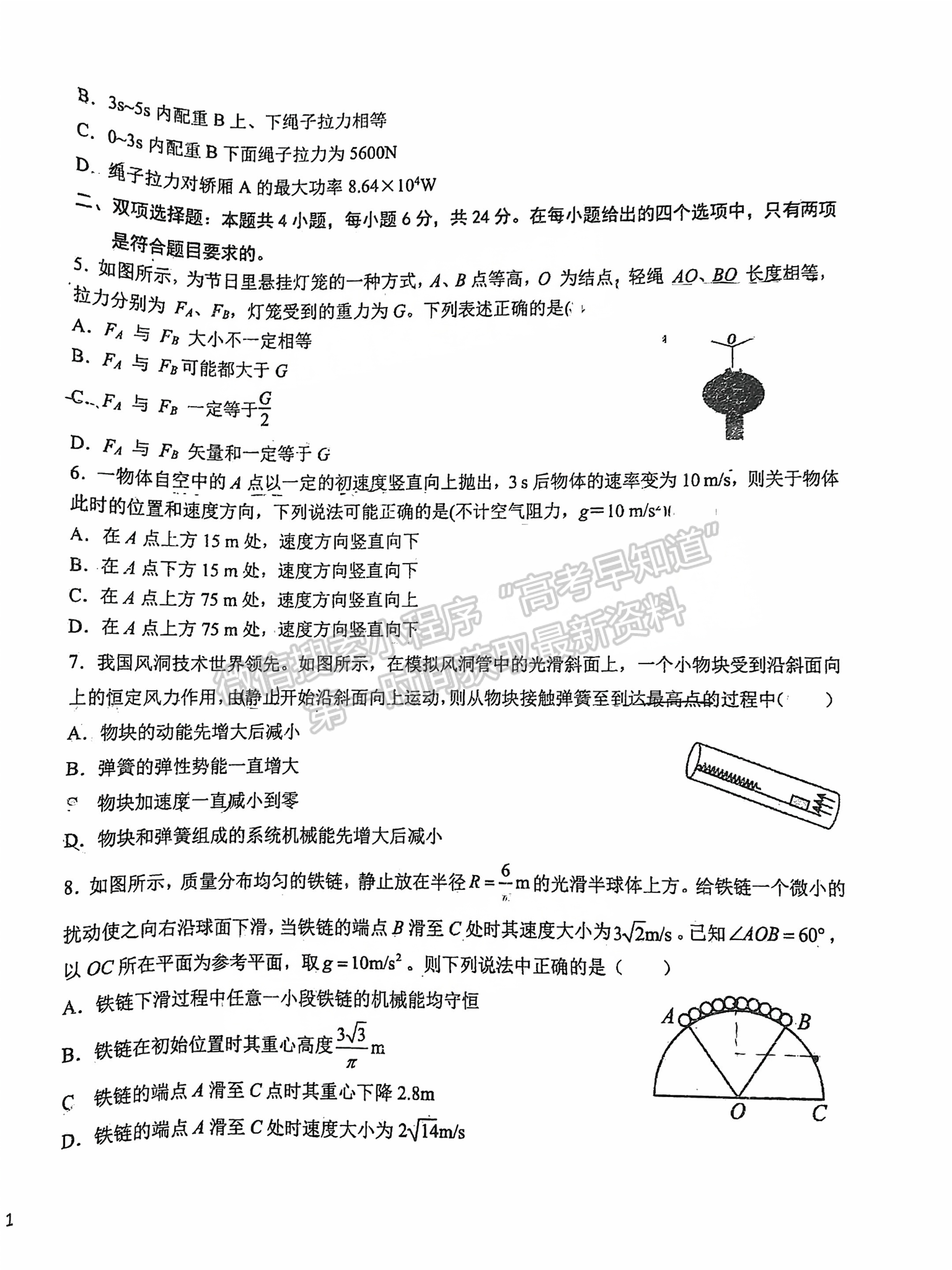 2025届泉州四校高三上期中联考语文试题及参考答案