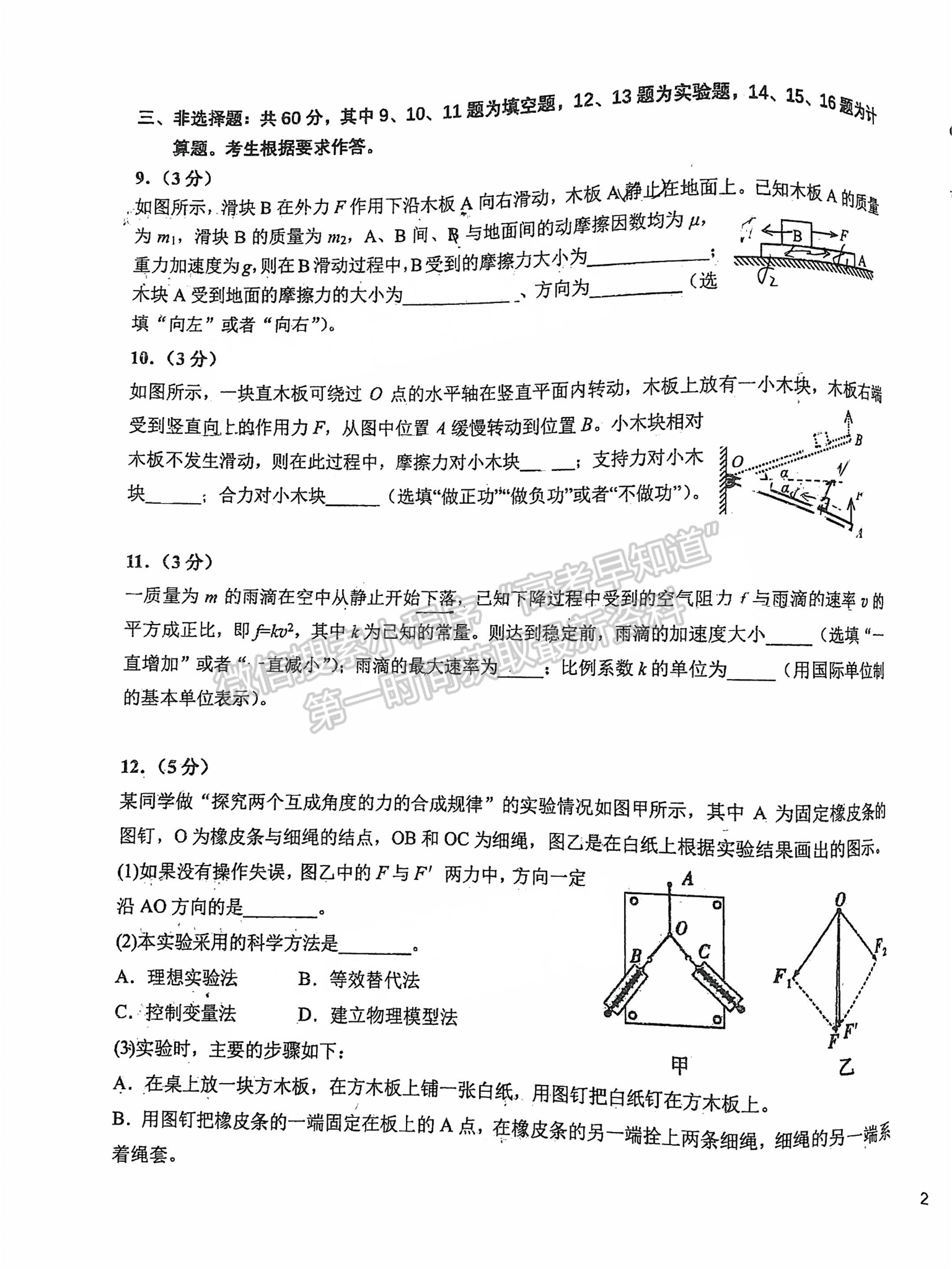 2025届泉州四校高三上期中联考语文试题及参考答案