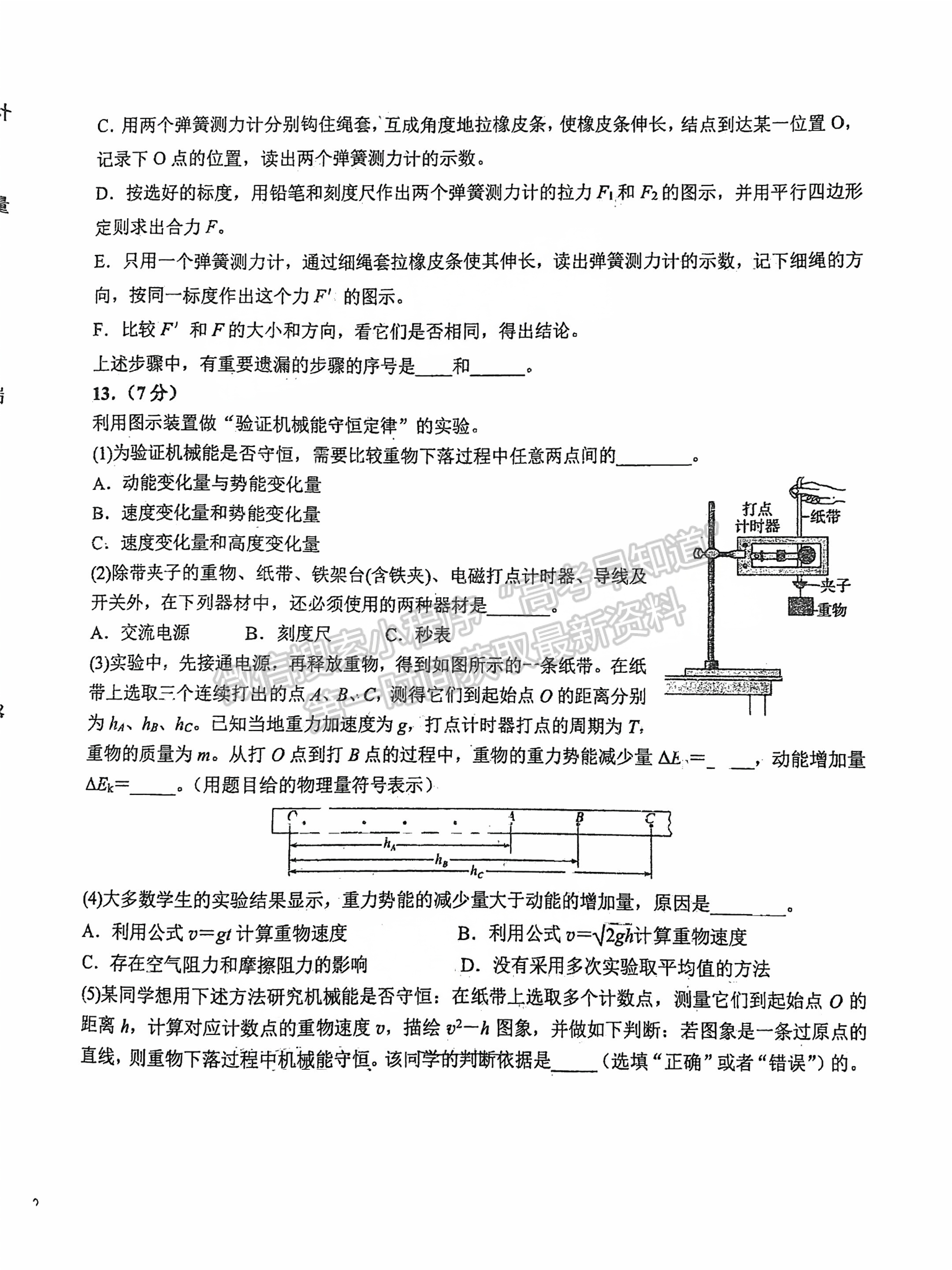 2025届泉州四校高三上期中联考语文试题及参考答案