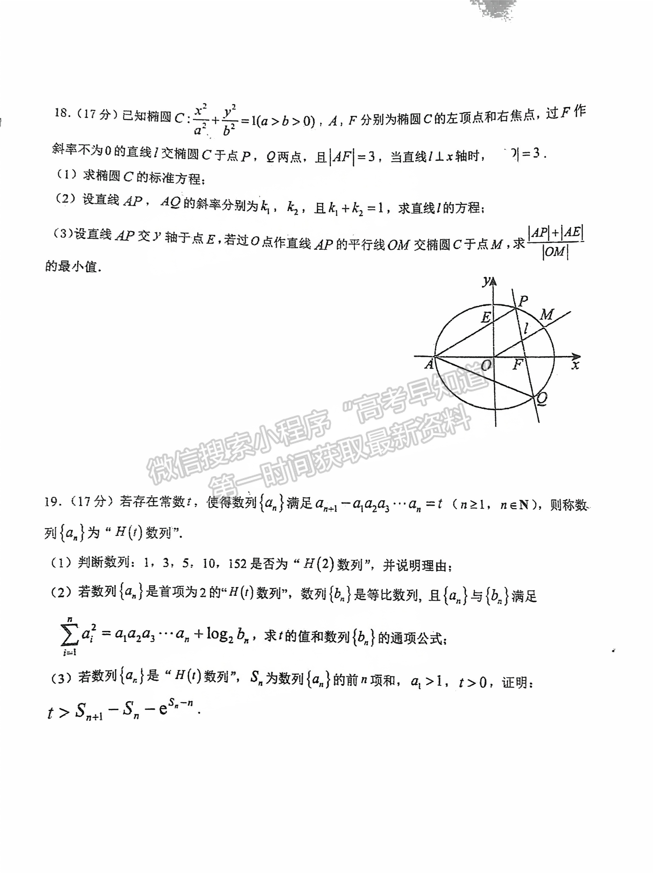 2025屆泉州四校高三上期中聯(lián)考數(shù)學(xué)試題及參考答案