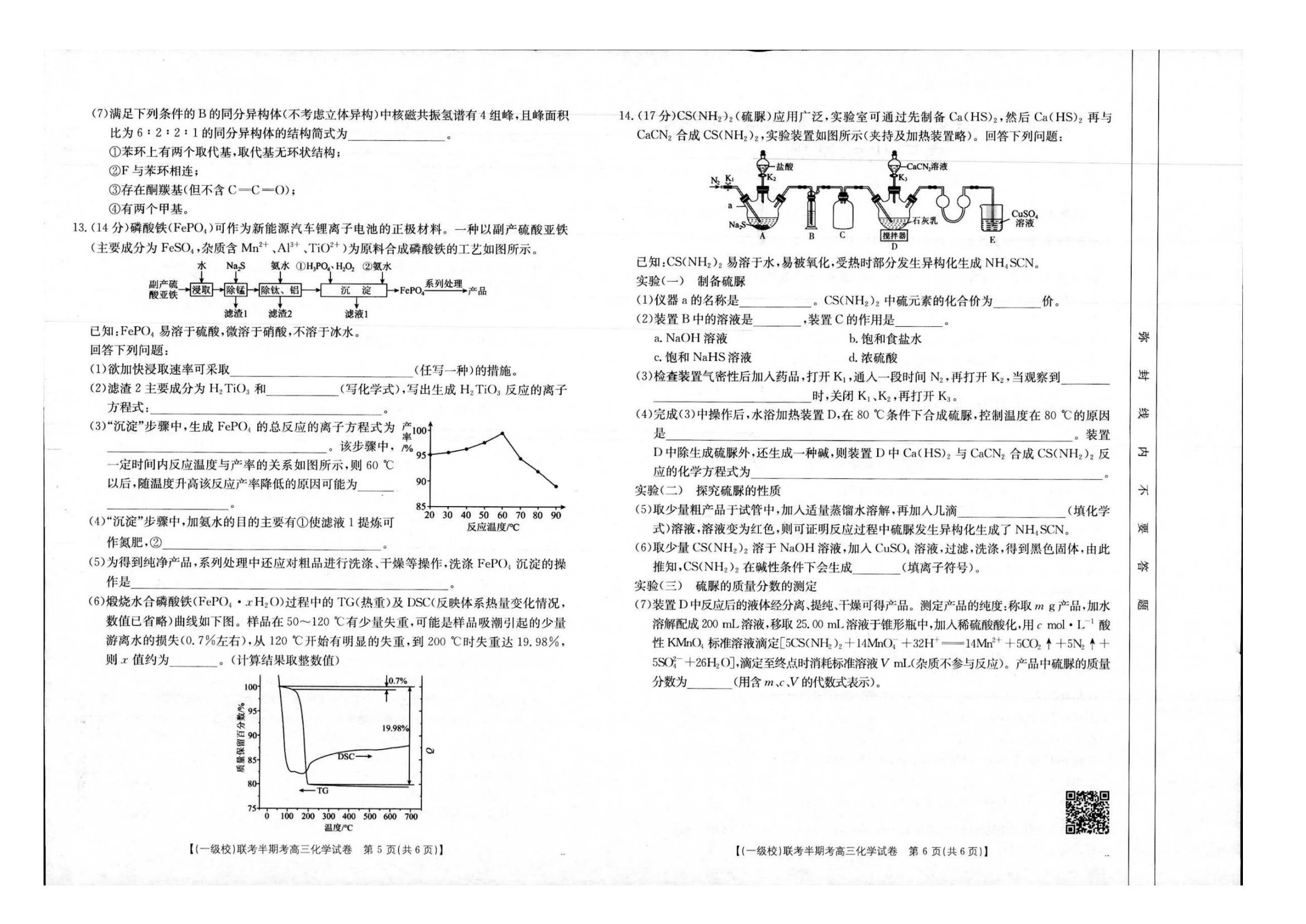 2025츣ʡиѧѧ⼰ο