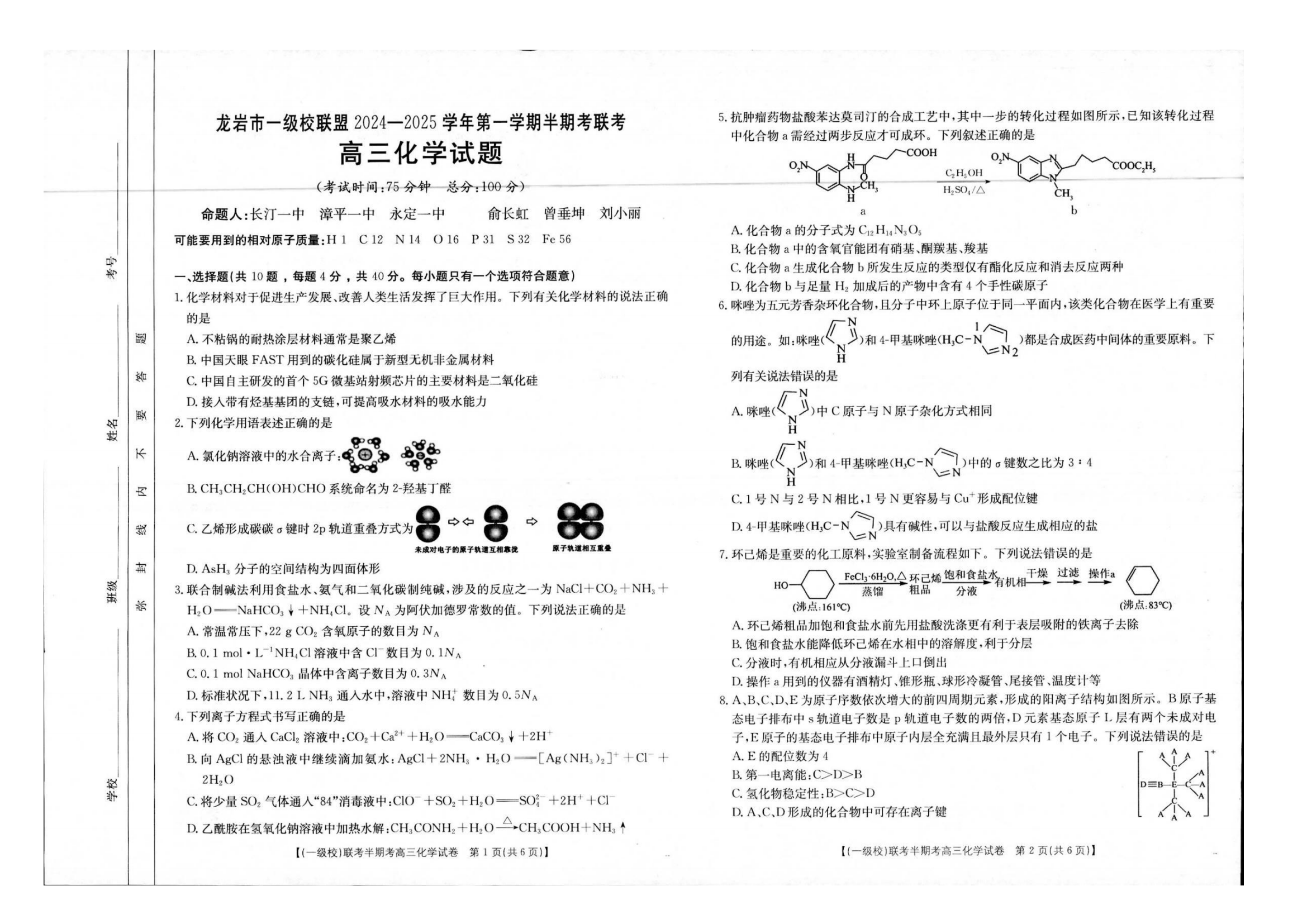 2025츣ʡиѧѧ⼰ο