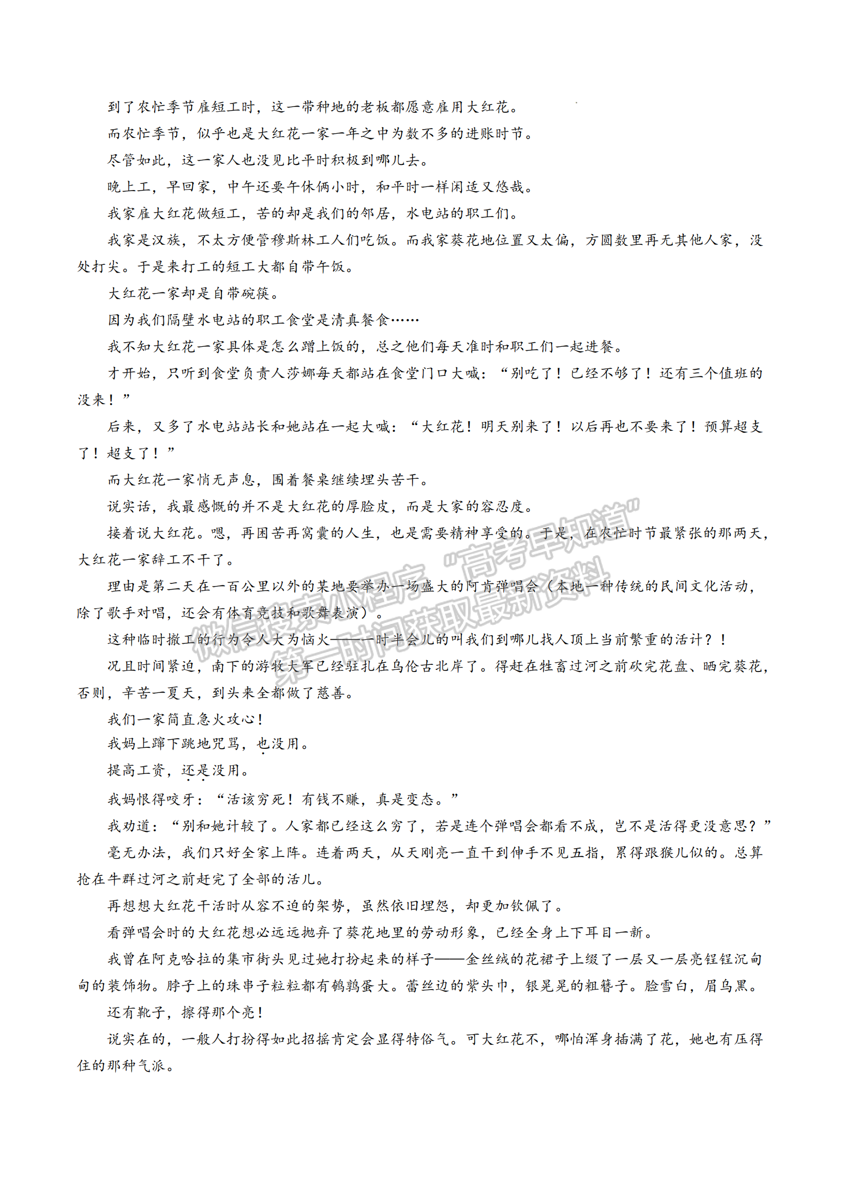 2025届福建省龙岩市高三上学期期中联考语文试题及参考答案