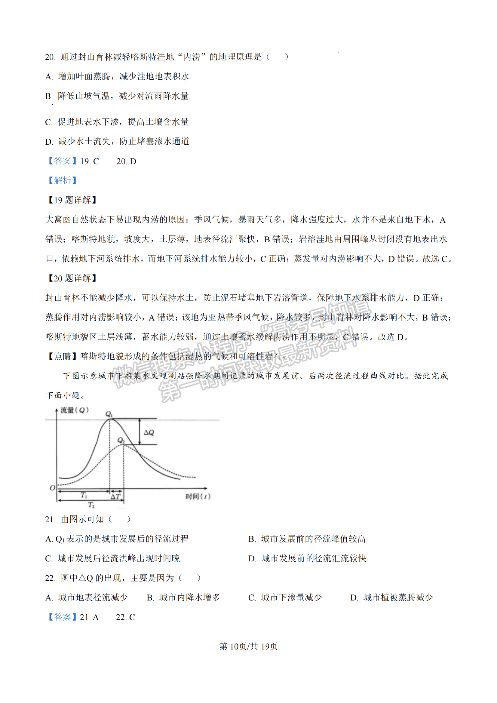 龙岩市一级校联盟高一第一学期半期考联考地理试卷及参考答案