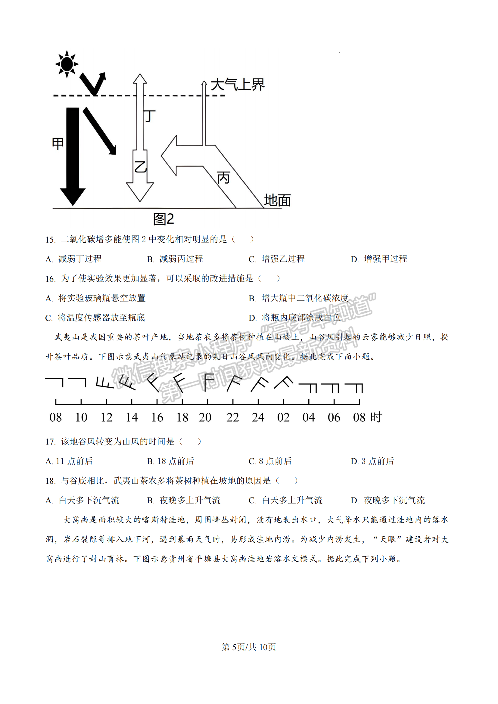 龙岩市一级校联盟高一第一学期半期考联考地理试卷及参考答案