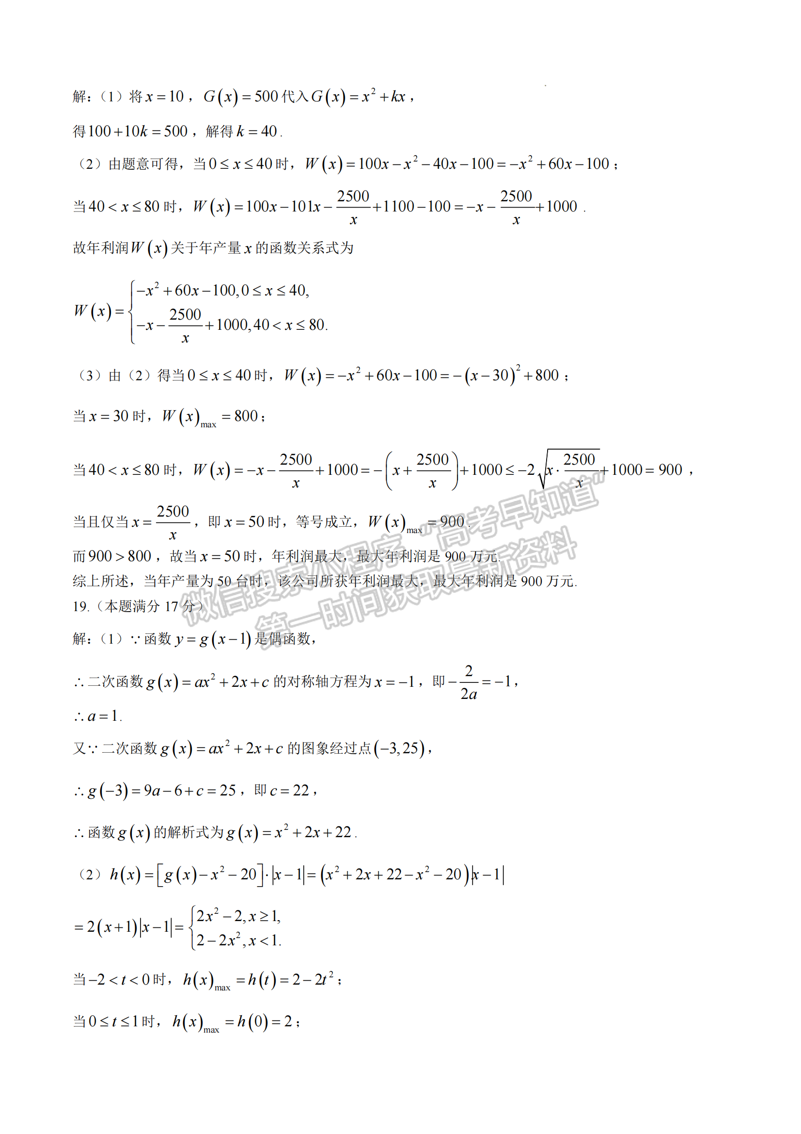 龍巖市一級(jí)校聯(lián)盟高一第一學(xué)期半期考聯(lián)考數(shù)學(xué)試卷及參考答案