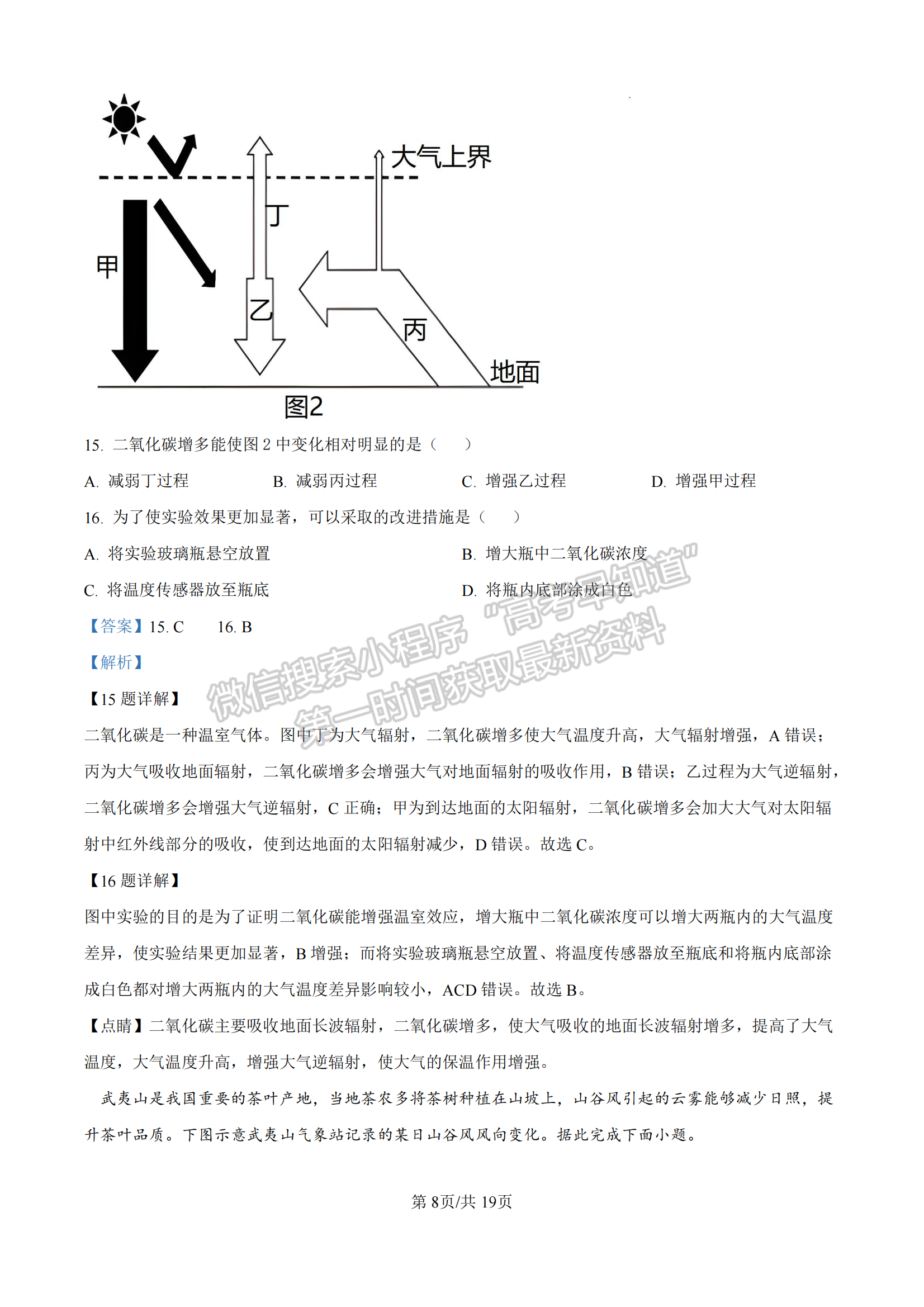 龙岩市一级校联盟高一第一学期半期考联考地理试卷及参考答案