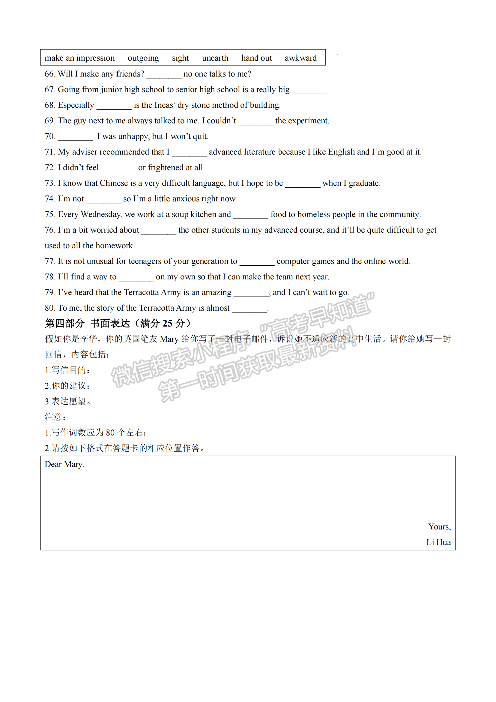 龙岩市一级校联盟高一第一学期半期考联考英语试卷