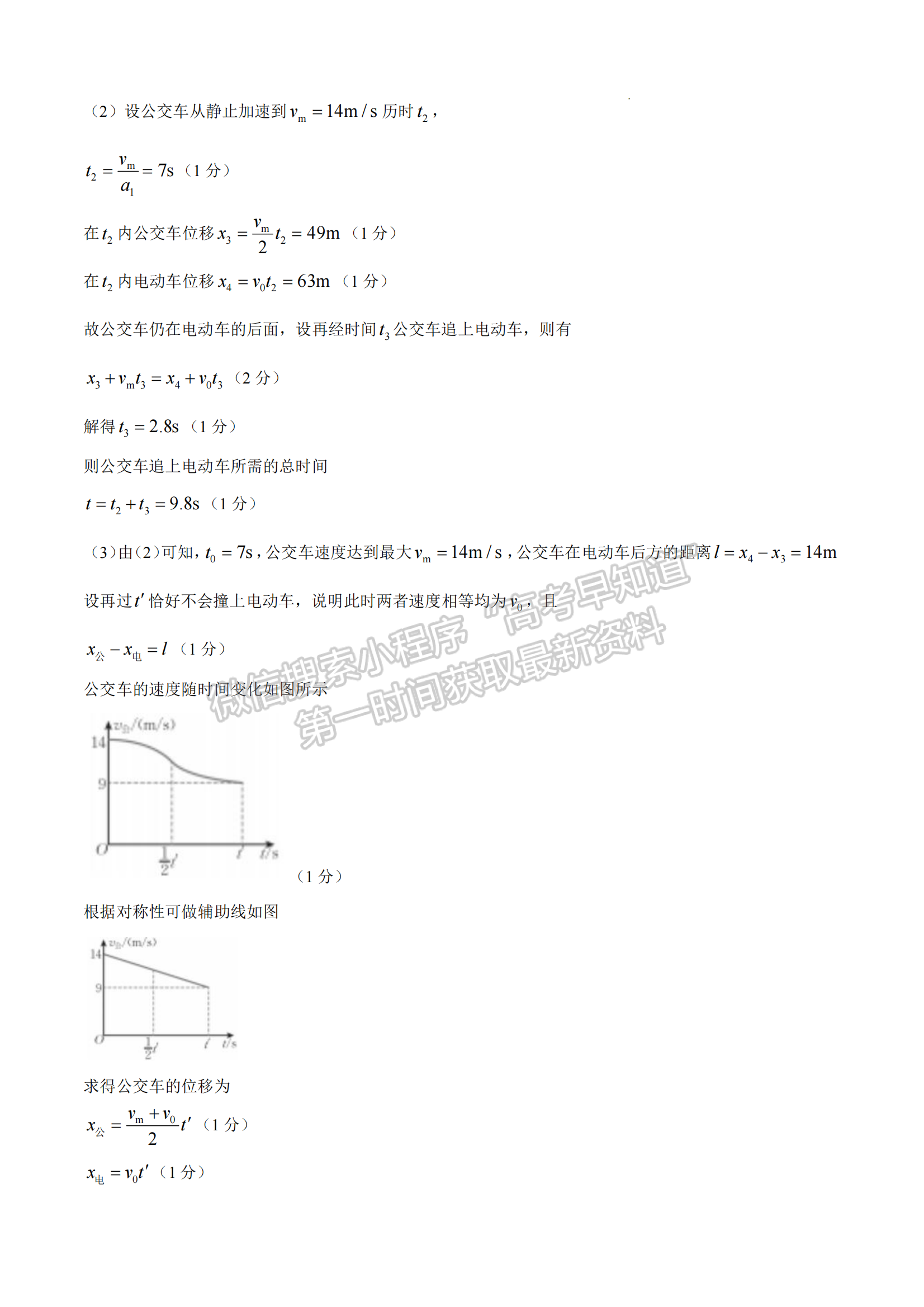 龙岩市一级校联盟高一第一学期半期考联考物理试卷及参考答案