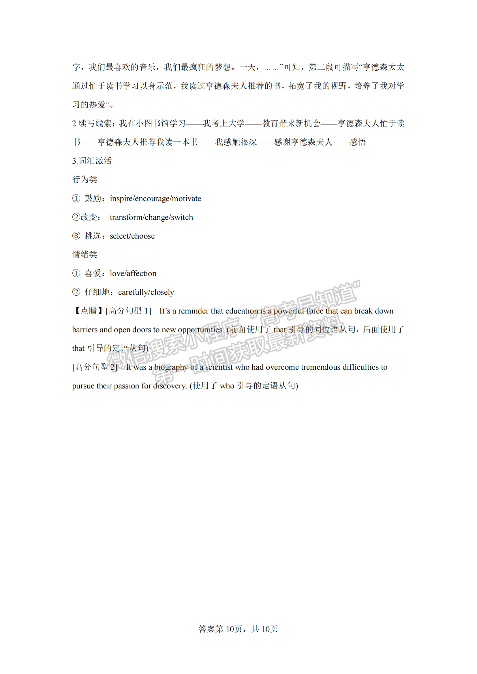 福建省泉州第五中学2024-2025学年高三上学期11月期中英语试卷及参考答案