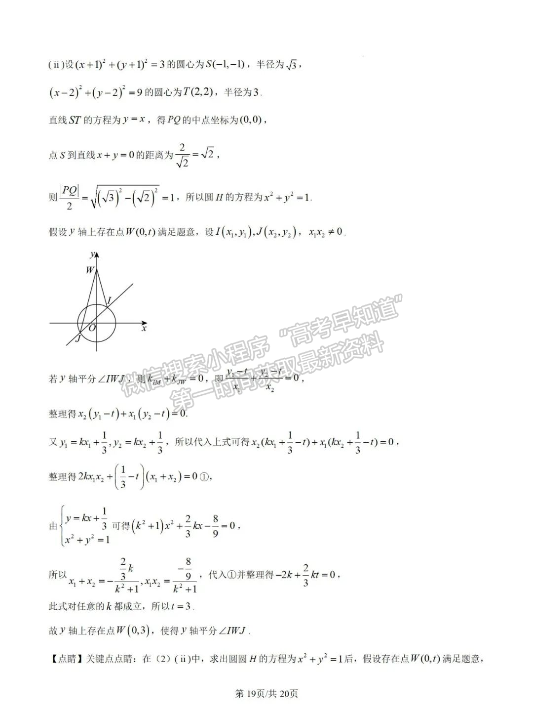 福建省莆田二中2024-2025学年高二上学期期中考试数学试卷及参考答案