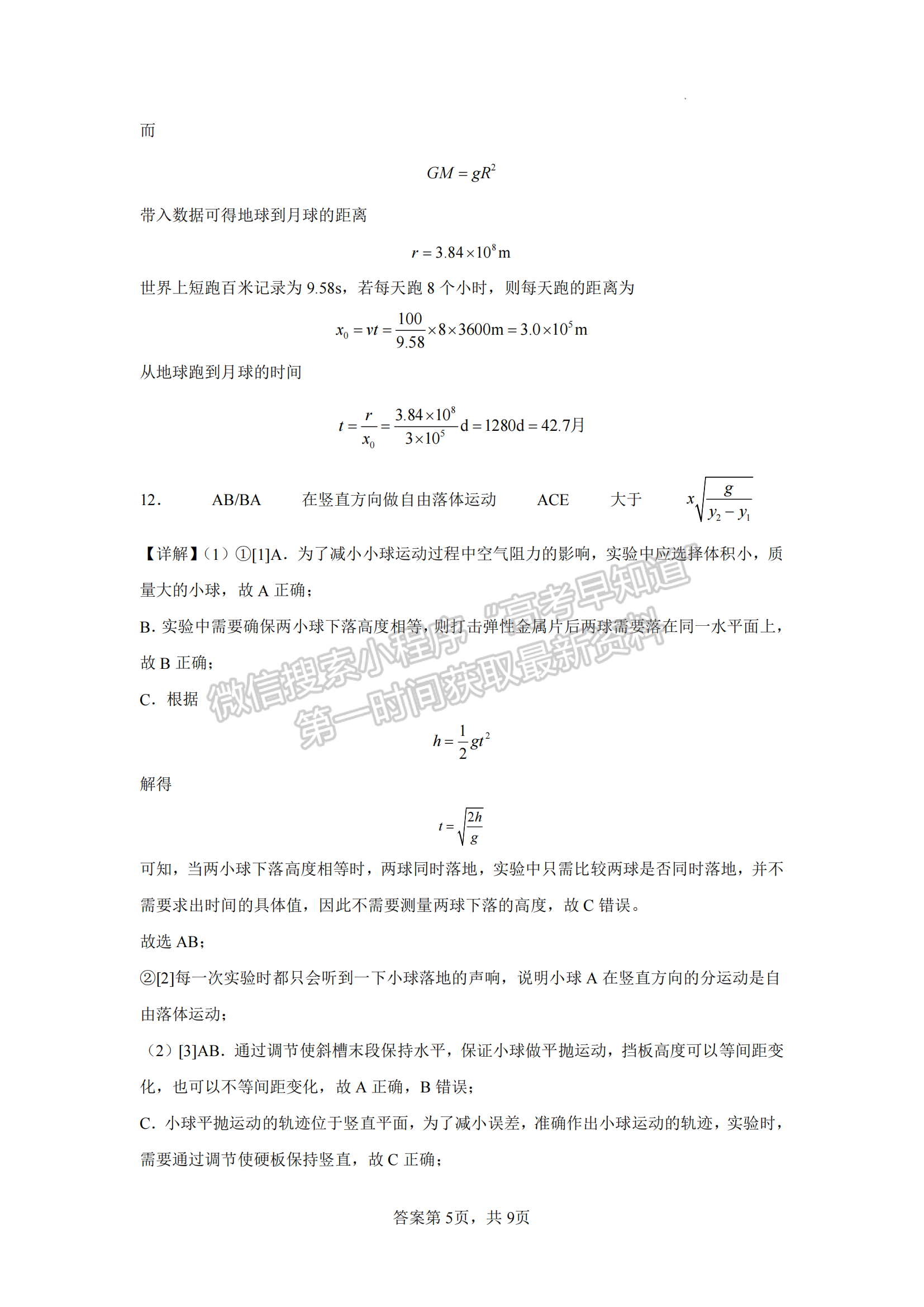 福建省泉州第五中学2024-2025学年高三上学期11月期中物理试卷及参考答案