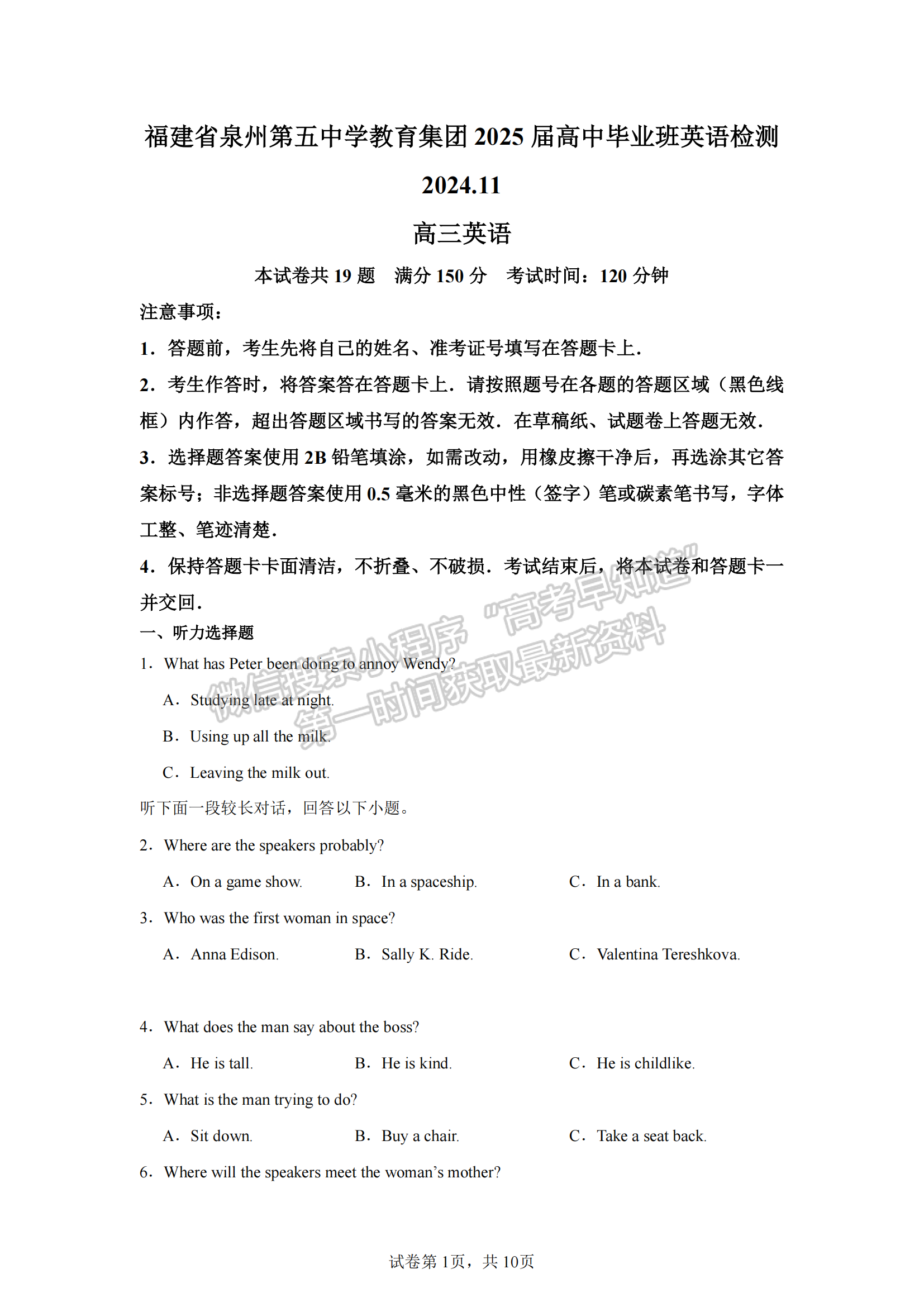 福建省泉州第五中学2024-2025学年高三上学期11月期中英语试卷及参考答案