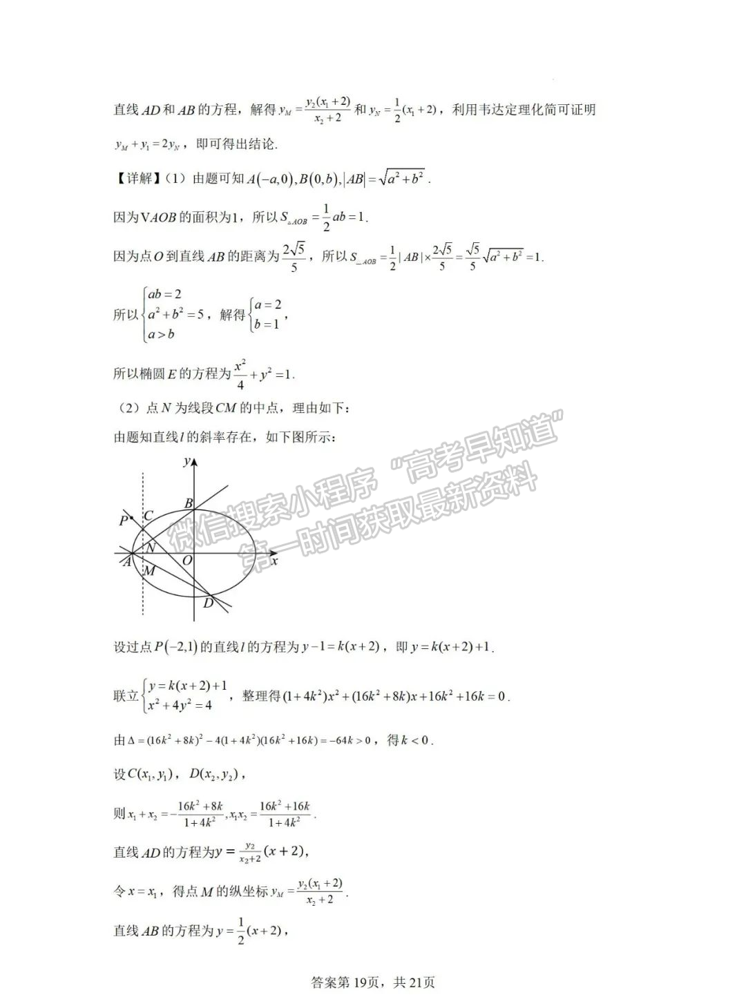 福建省泉州第五中学2024-2025学年高三上学期11月期中数学试卷及参考答案