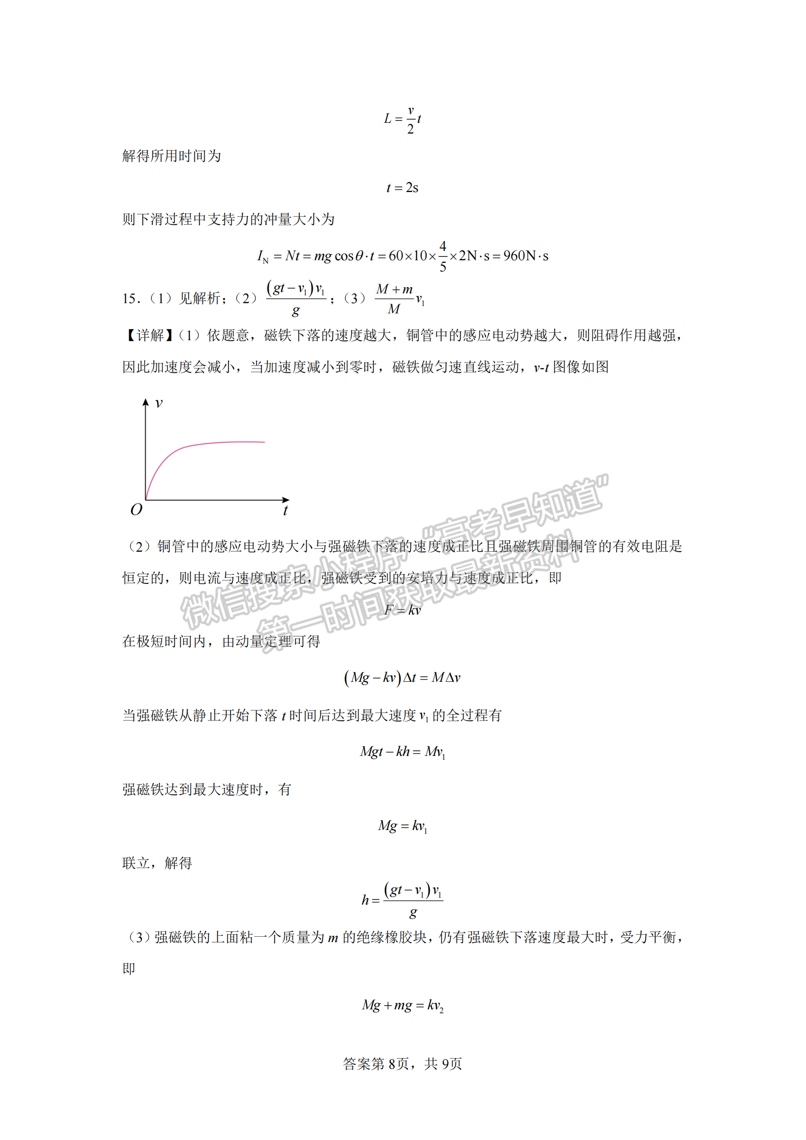 福建省泉州第五中学2024-2025学年高三上学期11月期中物理试卷及参考答案