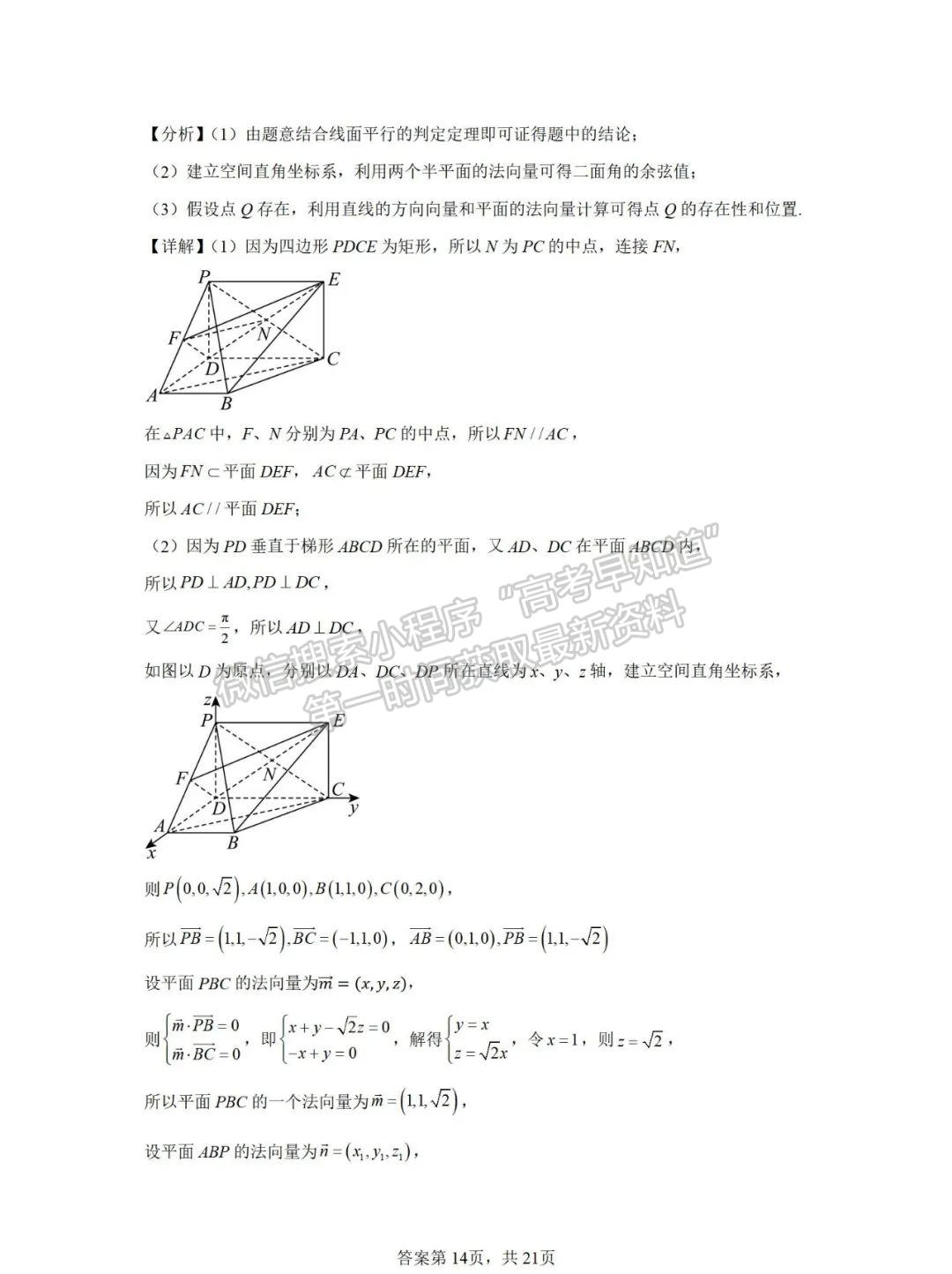 福建省泉州第五中学2024-2025学年高三上学期11月期中数学试卷及参考答案