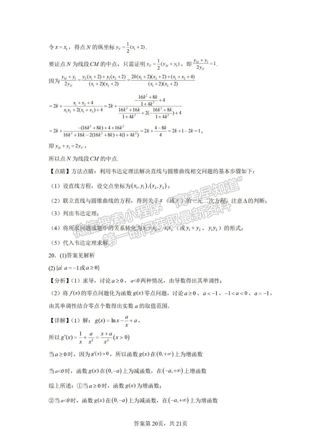 福建省泉州第五中学2024-2025学年高三上学期11月期中数学试卷及参考答案