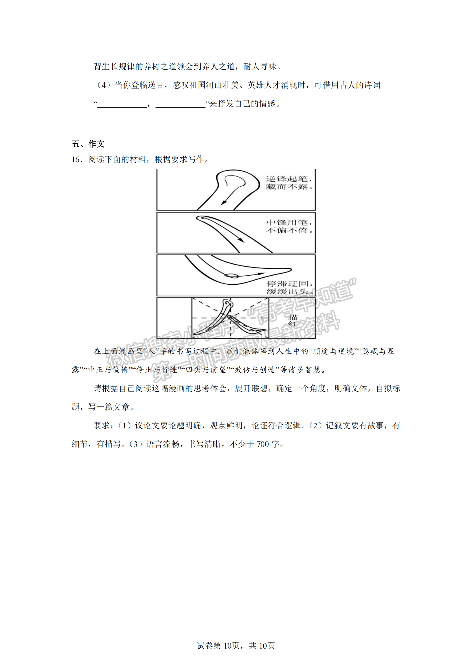 福建省泉州第五中學(xué)2024-2025學(xué)年高三上學(xué)期11月期中語文試卷及參考答案