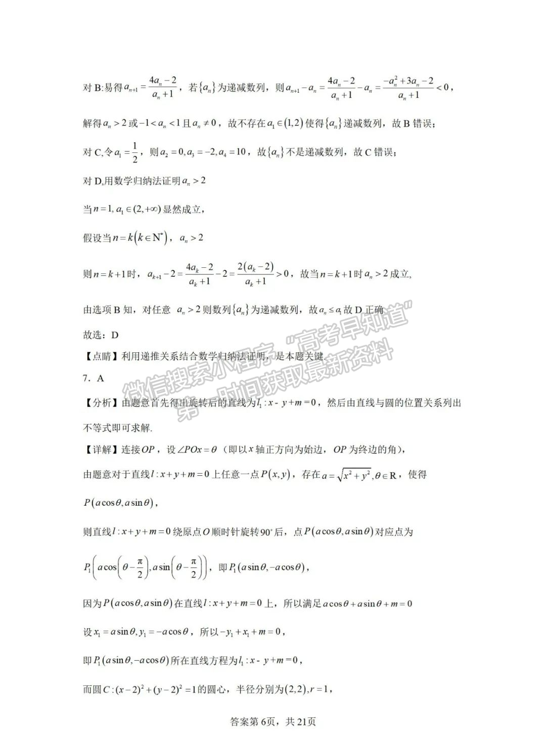 福建省泉州第五中学2024-2025学年高三上学期11月期中数学试卷及参考答案