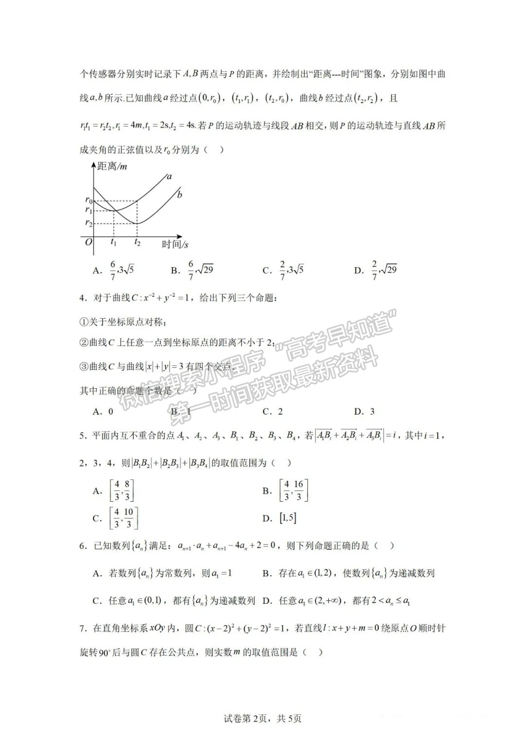 福建省泉州第五中学2024-2025学年高三上学期11月期中数学试卷及参考答案