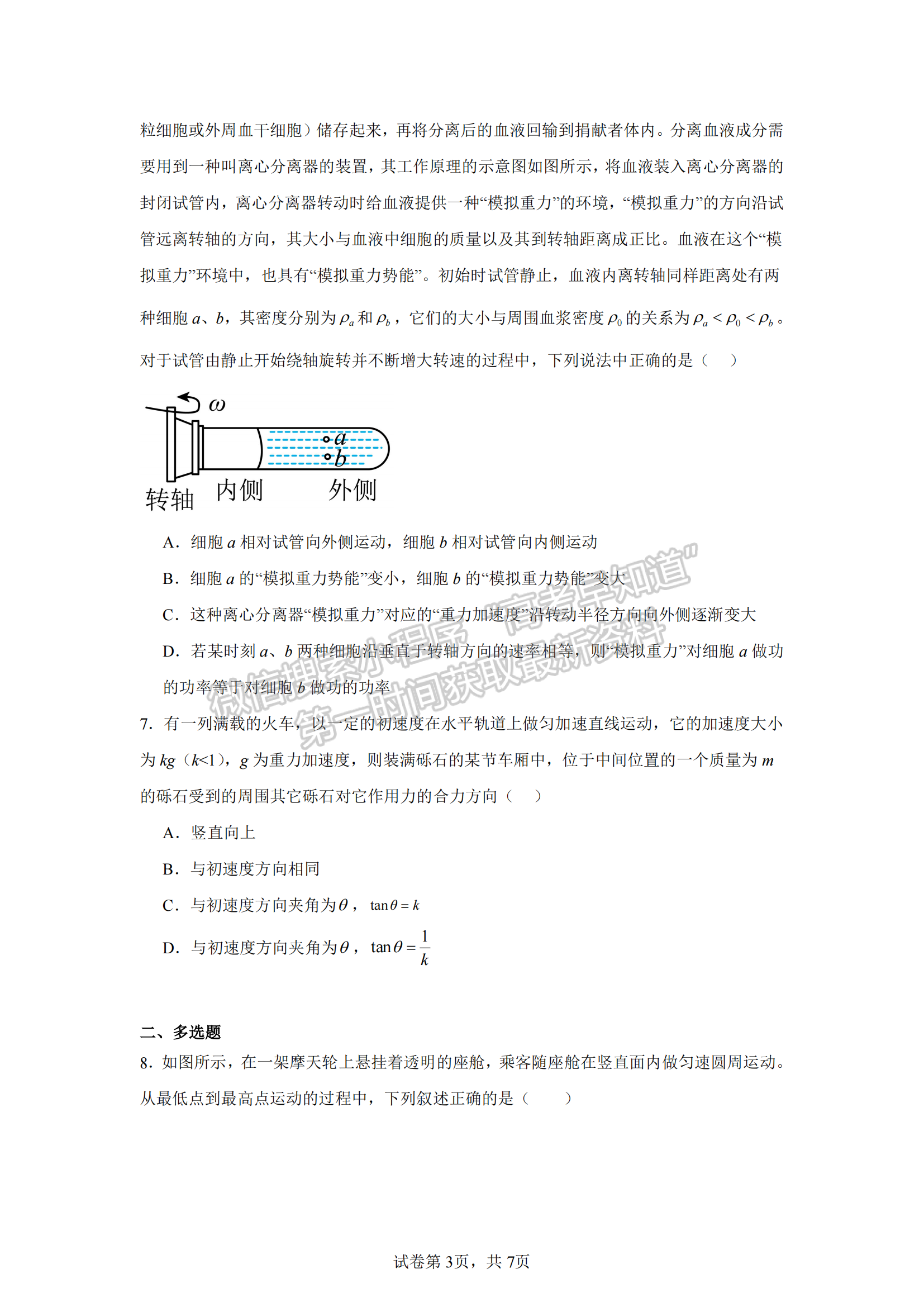 福建省泉州第五中学2024-2025学年高三上学期11月期中物理试卷及参考答案